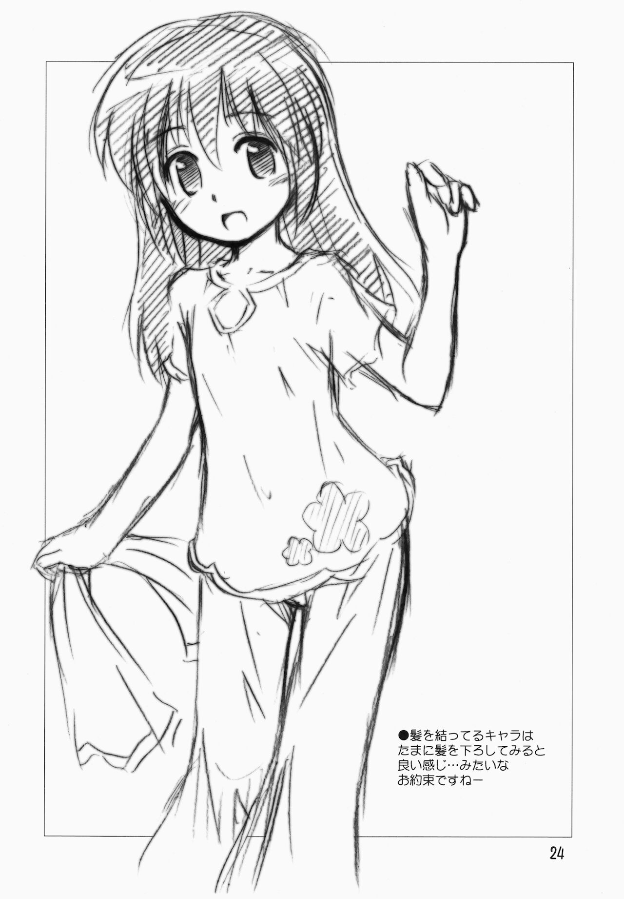 (C75) [じどー筆記 (こけこっこ☆こま)] めい芽衣びーうぃずゆー! (CLANNAD)