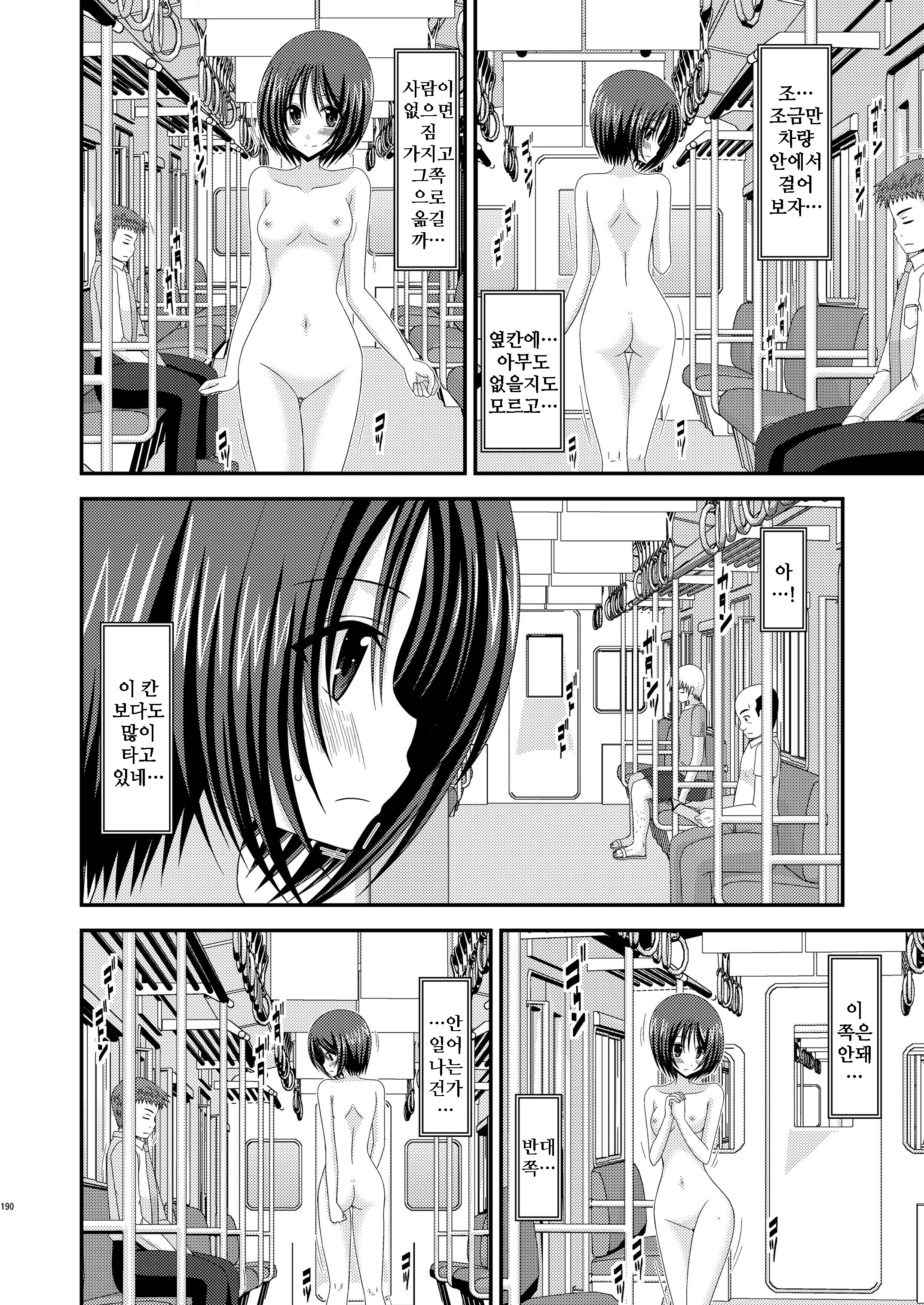 Roshutsu Shoujo Yuugi Bangaihen