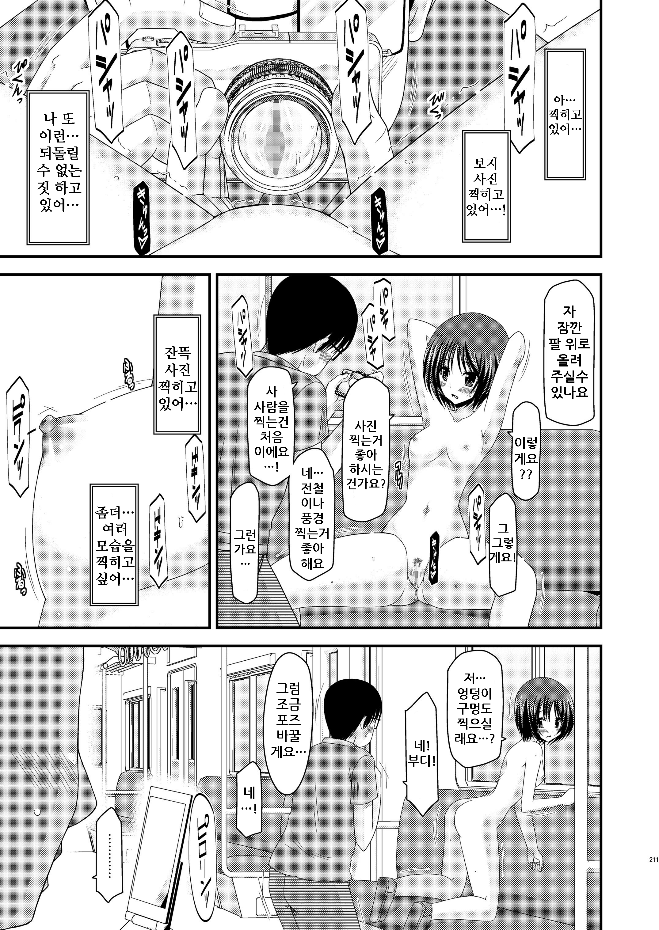 Roshutsu Shoujo Yuugi Bangaihen