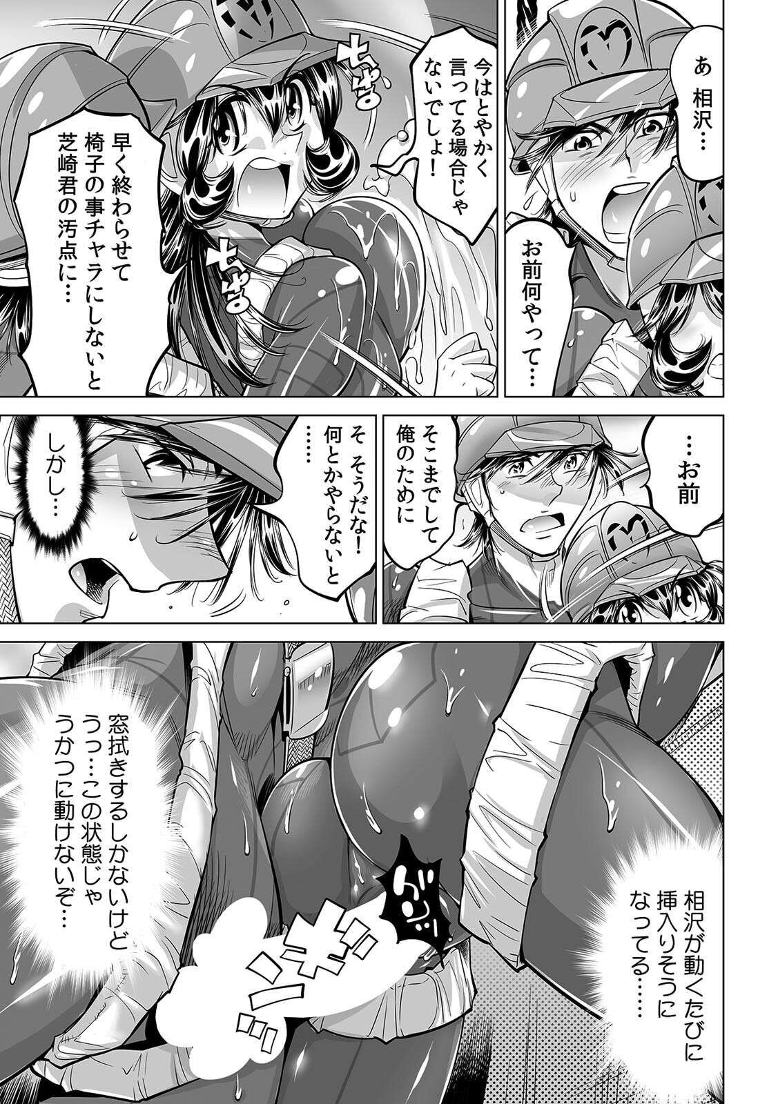 [なめぞう] ヤバい!! ハダカで電車に乗っちゃった～ほとんどモロ出しボディペインティング～(33)