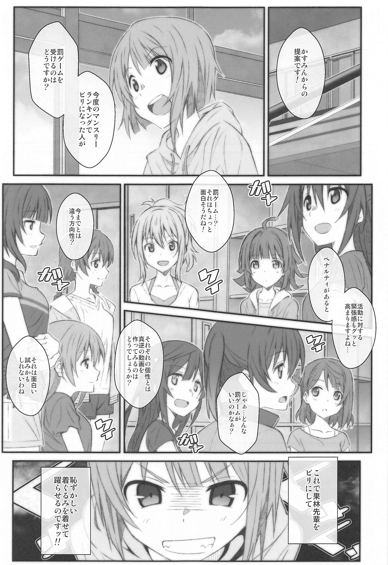 [TYPE-57] TYPE-64a (ラブライブ!虹ヶ咲学園スクールアイドル同好会)