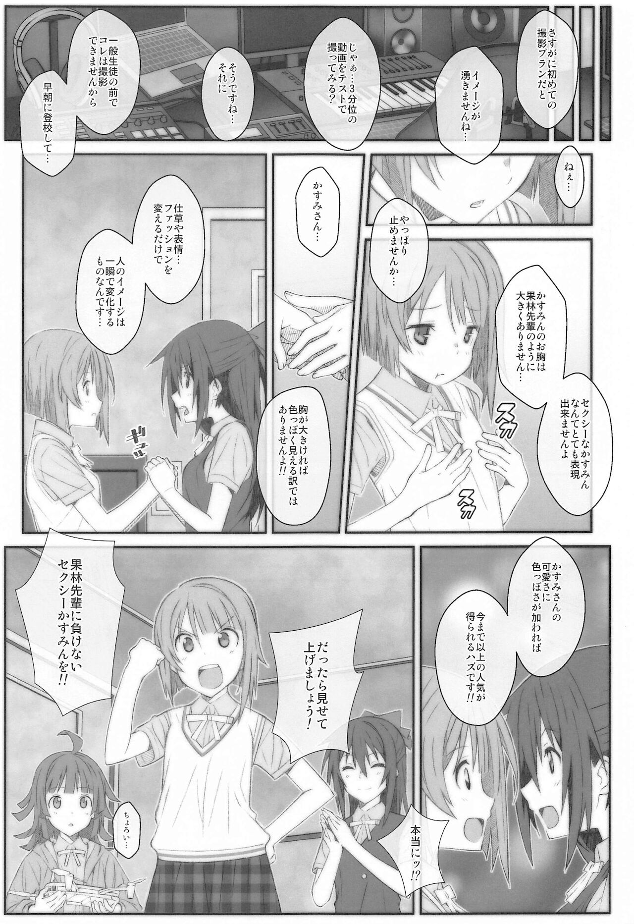 [TYPE-57] TYPE-64a (ラブライブ!虹ヶ咲学園スクールアイドル同好会)