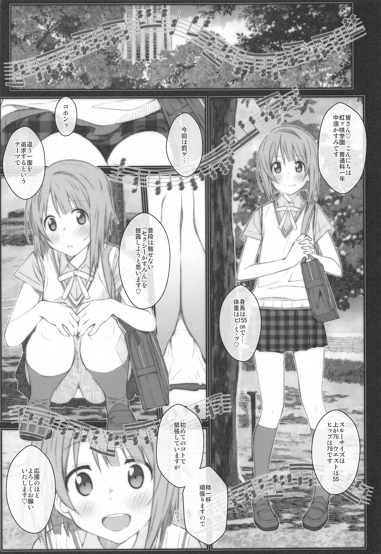 [TYPE-57] TYPE-64a (ラブライブ!虹ヶ咲学園スクールアイドル同好会)