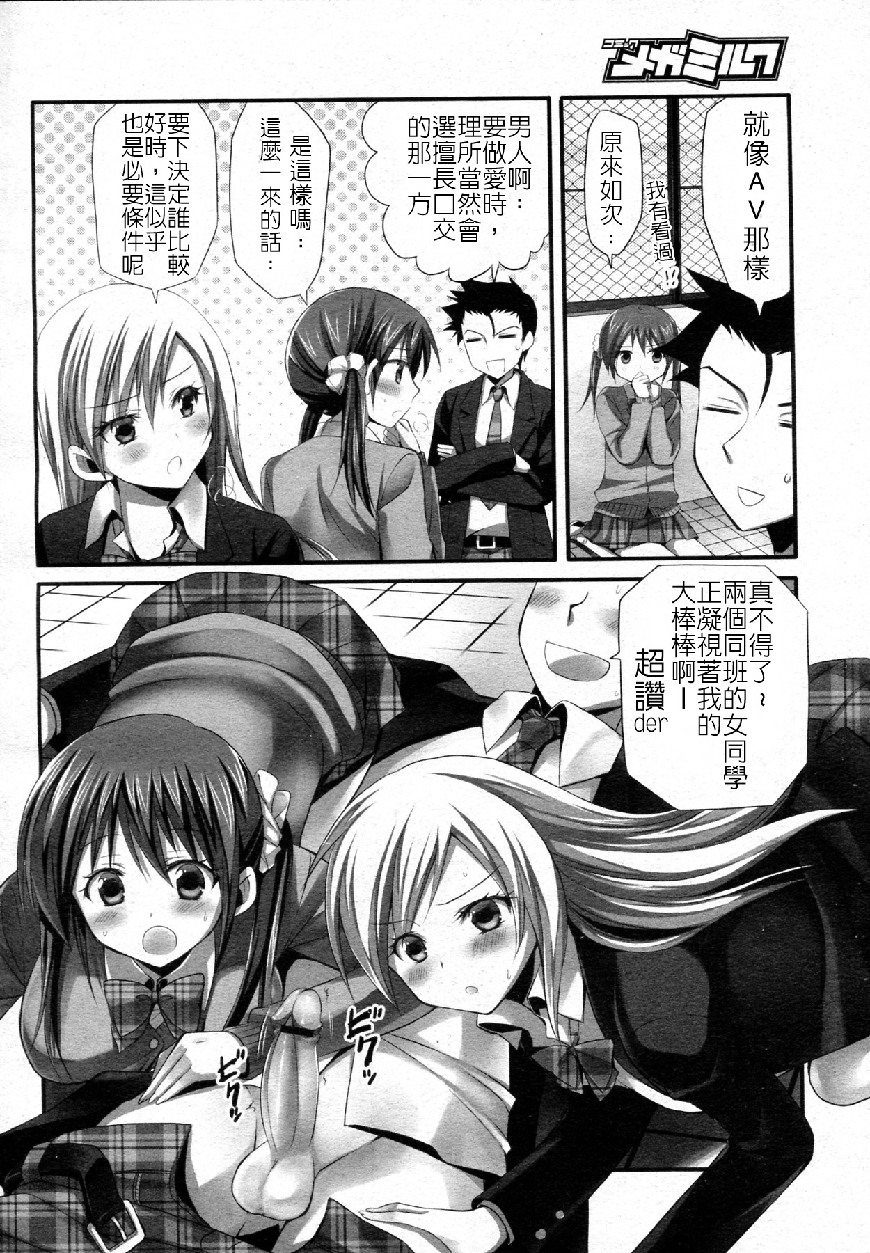 [あやかわりく] どっちがお好み？