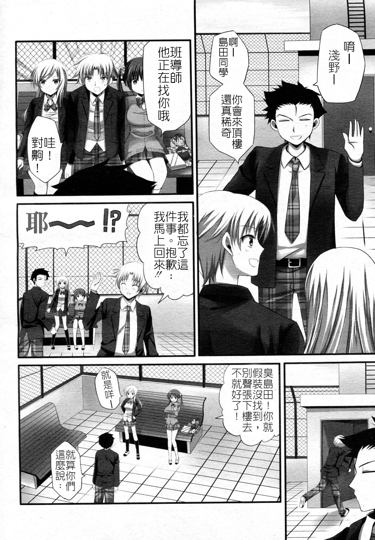 [あやかわりく] どっちがお好み？