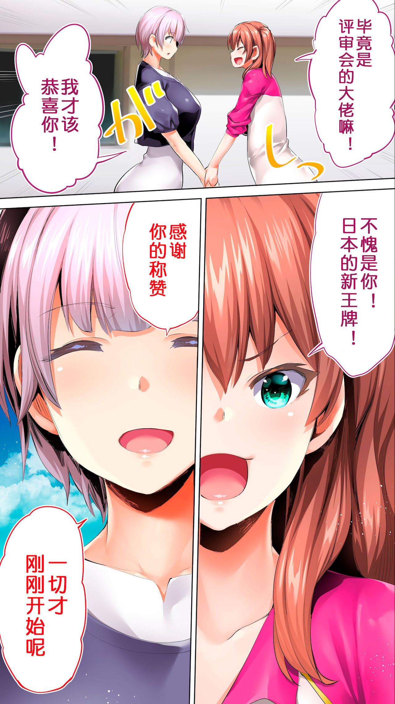 [STUDIOふあん (来鈍)] 陸上部部長と副部長は俺の生オナホ!!! 鶴夜編 [中国翻訳]