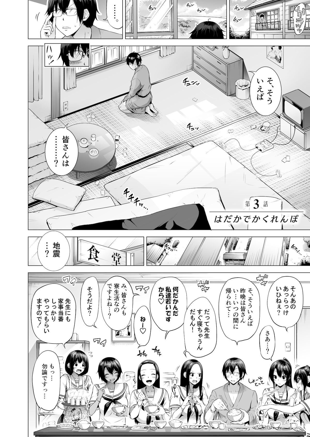 [赤月屋 (赤月みゅうと)] 七夏の楽園3～田舎の学校で美少女ハーレム～はだかでかくれんぼ編 [DL版]