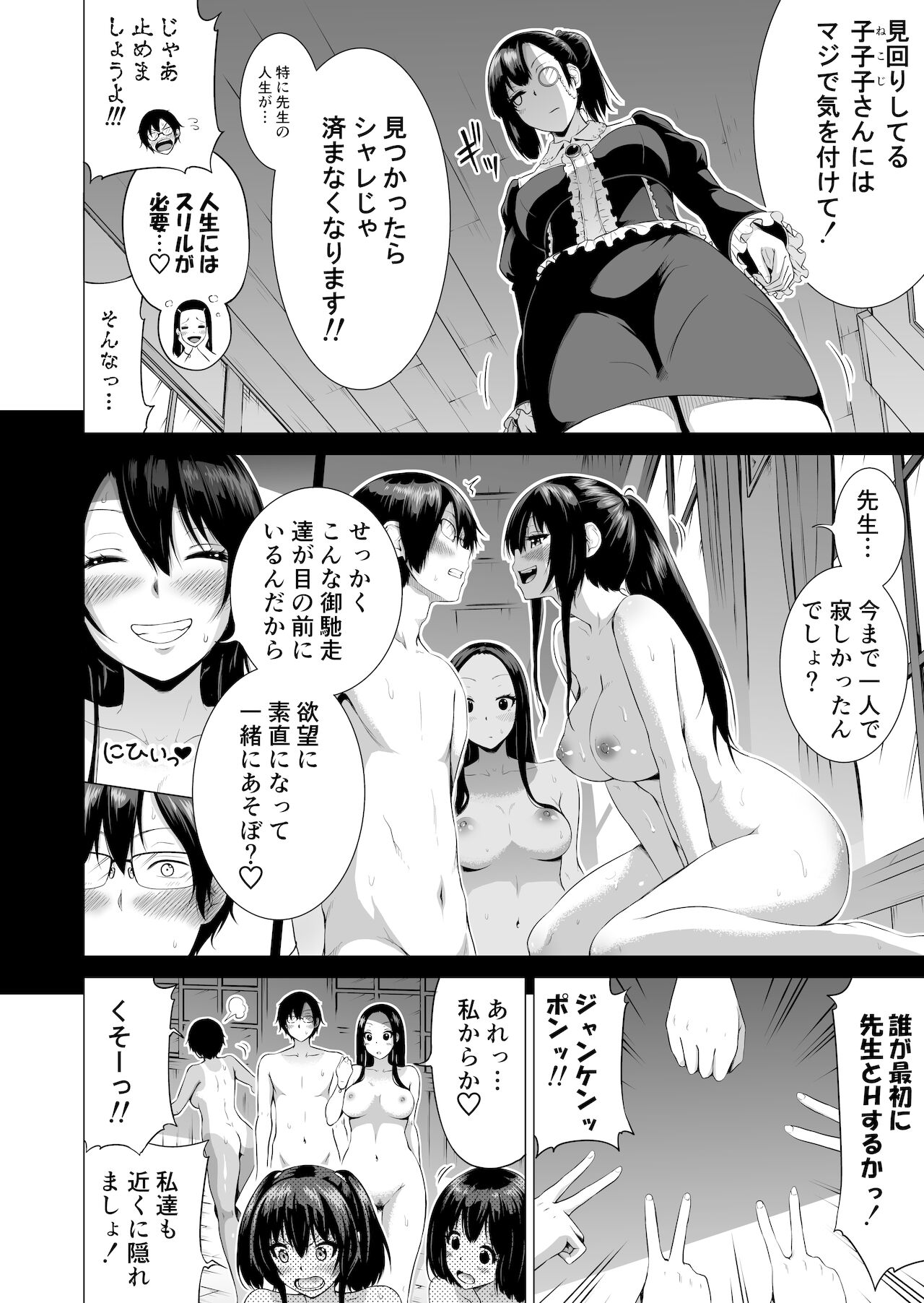 [赤月屋 (赤月みゅうと)] 七夏の楽園3～田舎の学校で美少女ハーレム～はだかでかくれんぼ編 [DL版]