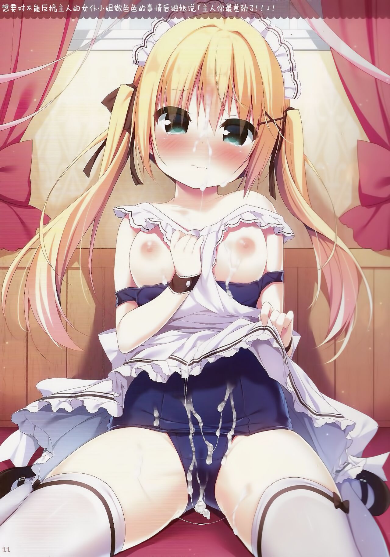 (COMIC1☆15) [うなぎやさん (花宮なつか)] White to Navy 03 [中国翻訳]