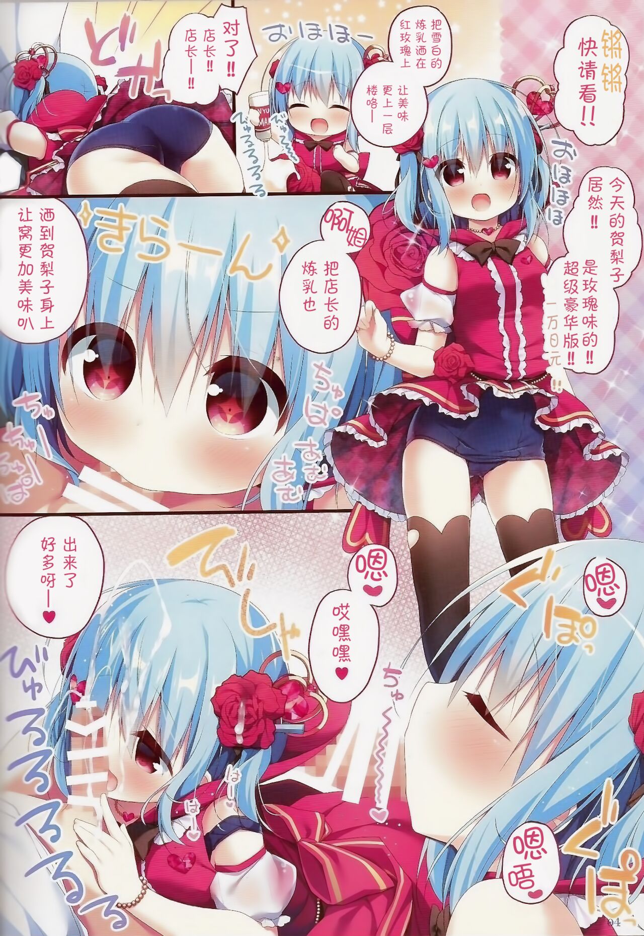 (COMIC1☆15) [うなぎやさん (花宮なつか)] White to Navy 03 [中国翻訳]