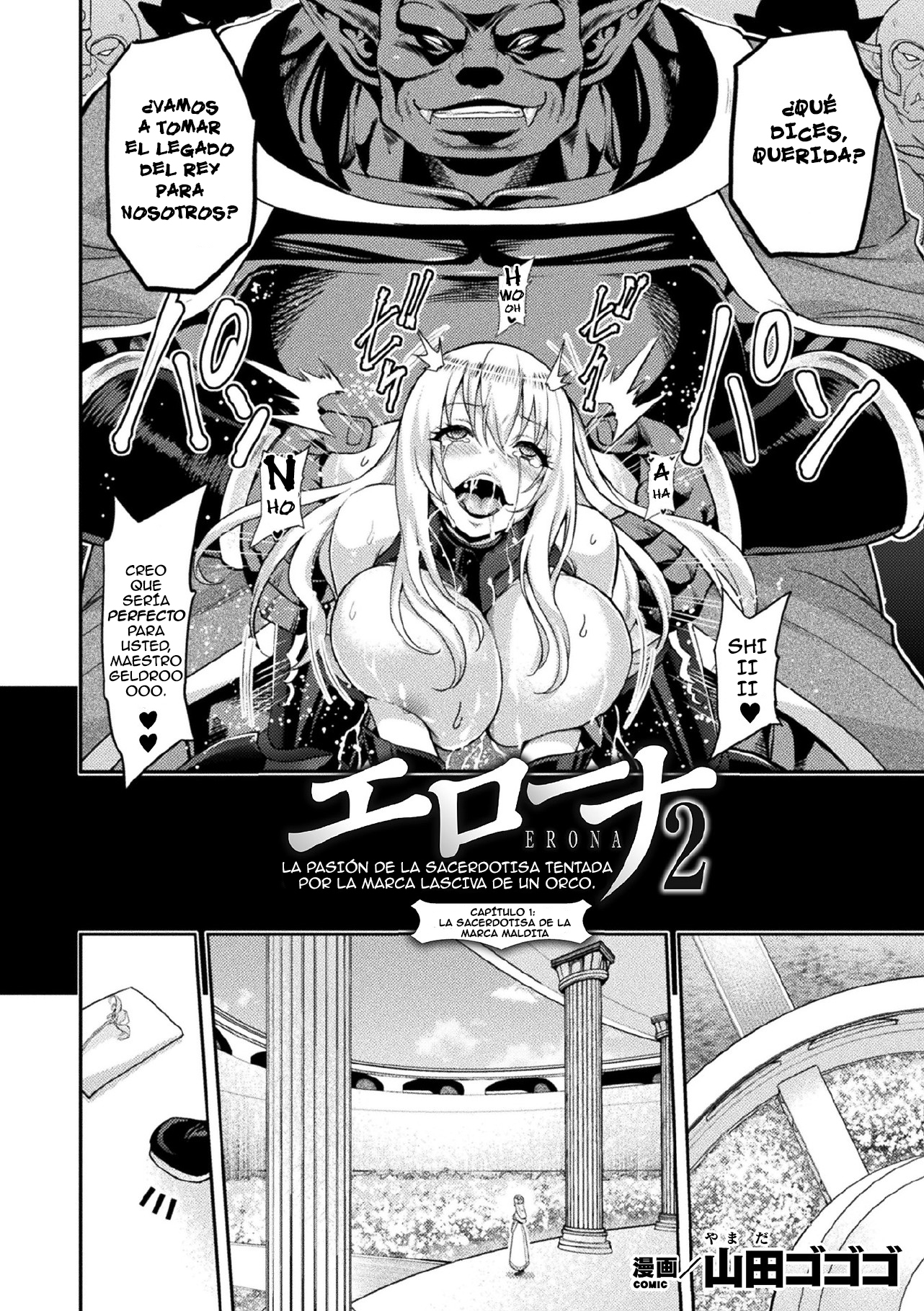 ERONA2オークのインモンにモダエシ巫女のなれの憎しみキャップ1 ERONA2オークのインモンにモダエシ巫女のなれの憎しみキャップ1