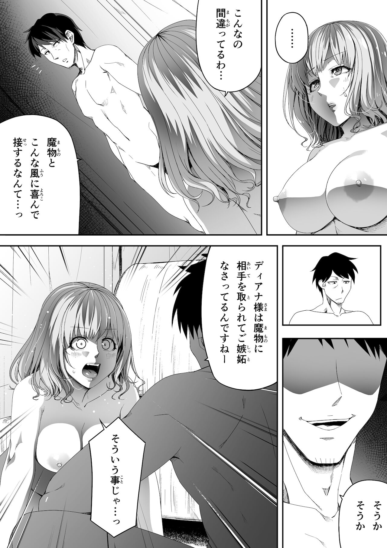 [Road=ロード=] 力あるサキュバスは性欲を満たしたいだけ。6