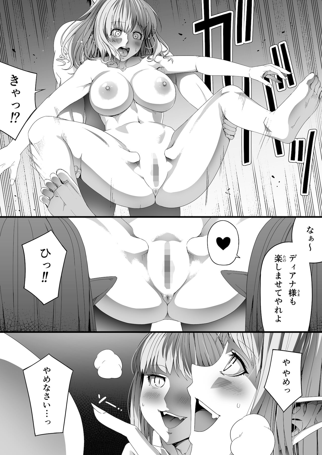[Road=ロード=] 力あるサキュバスは性欲を満たしたいだけ。6