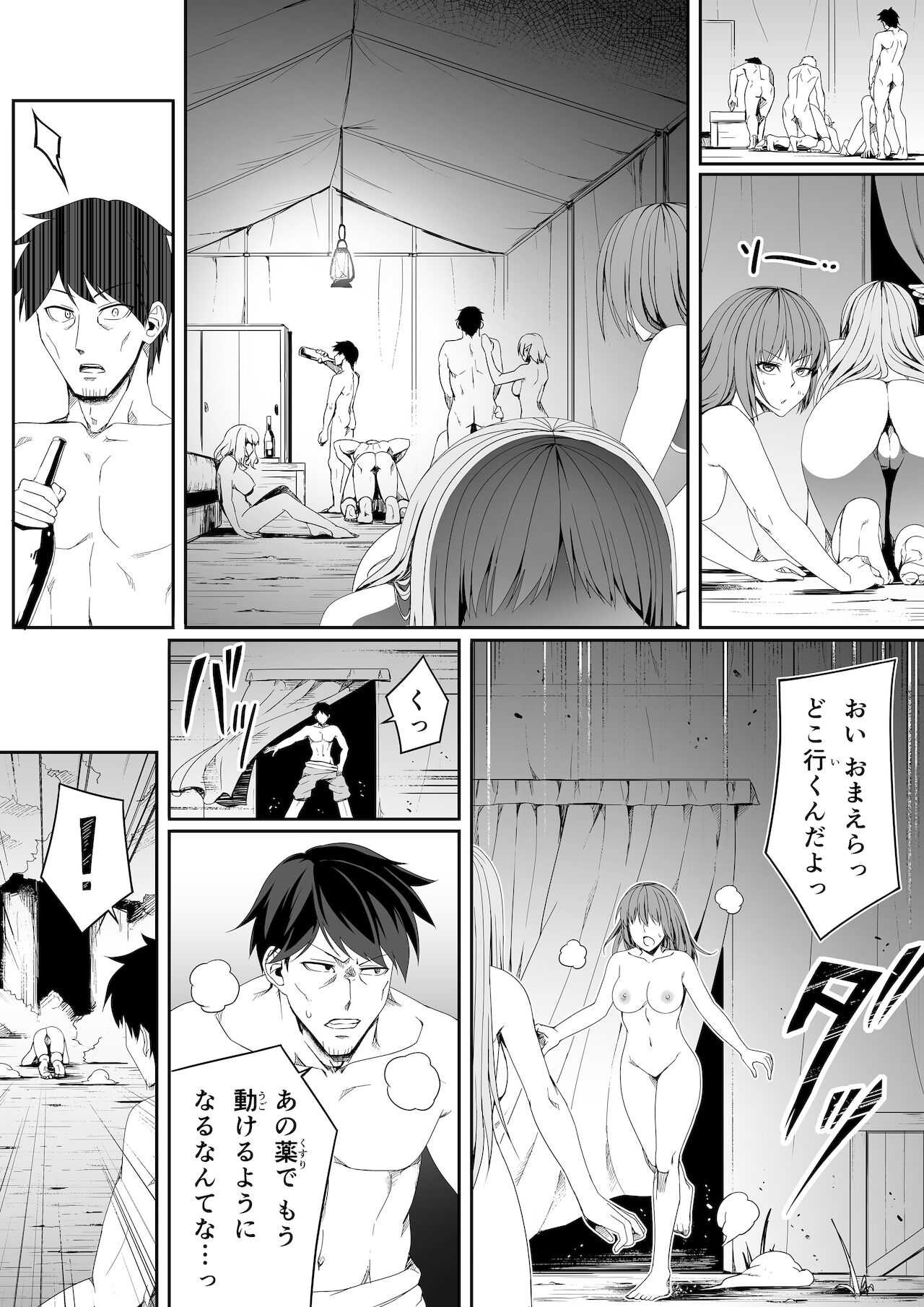 [Road=ロード=] 力あるサキュバスは性欲を満たしたいだけ。6