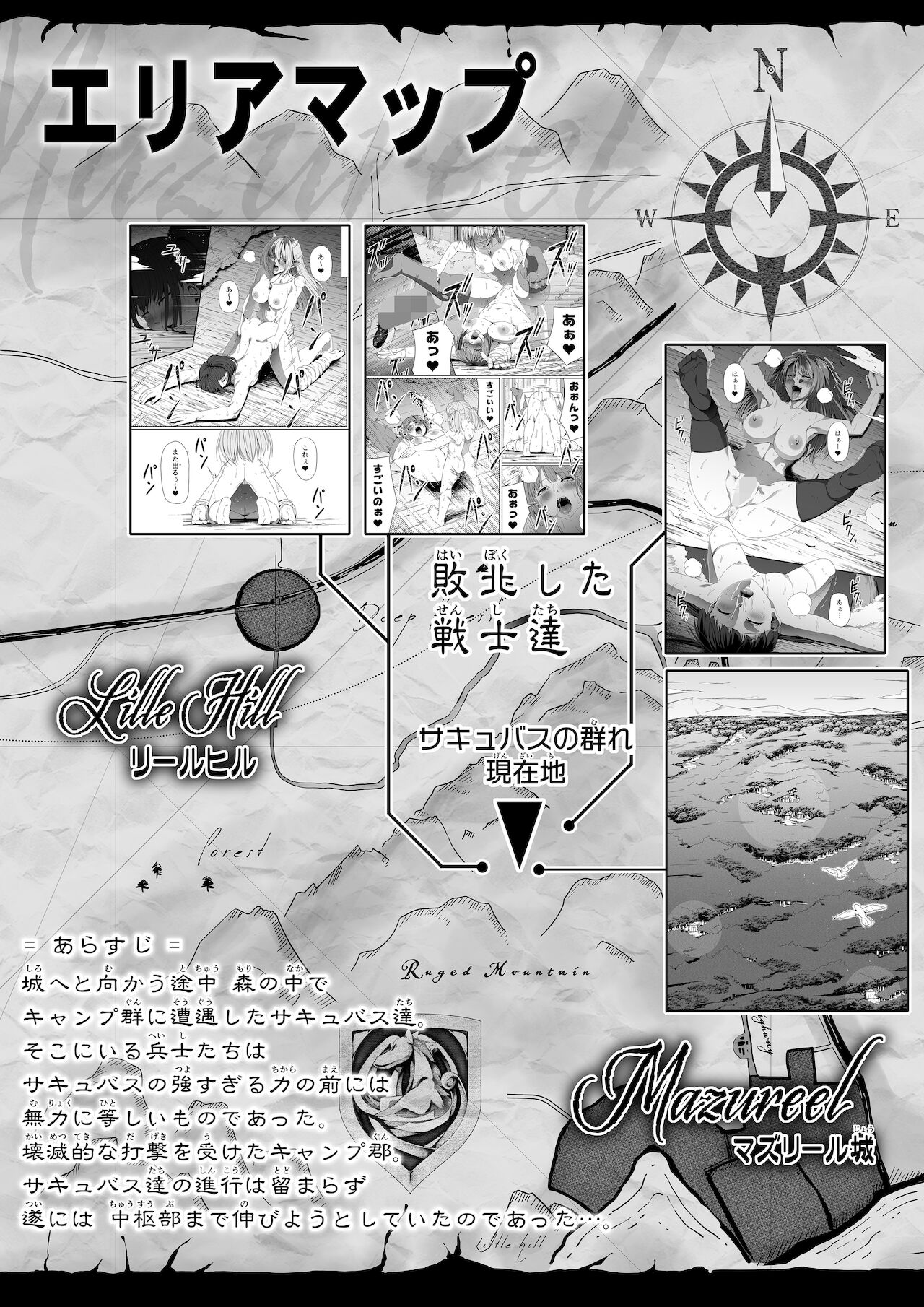 [Road=ロード=] 力あるサキュバスは性欲を満たしたいだけ。6