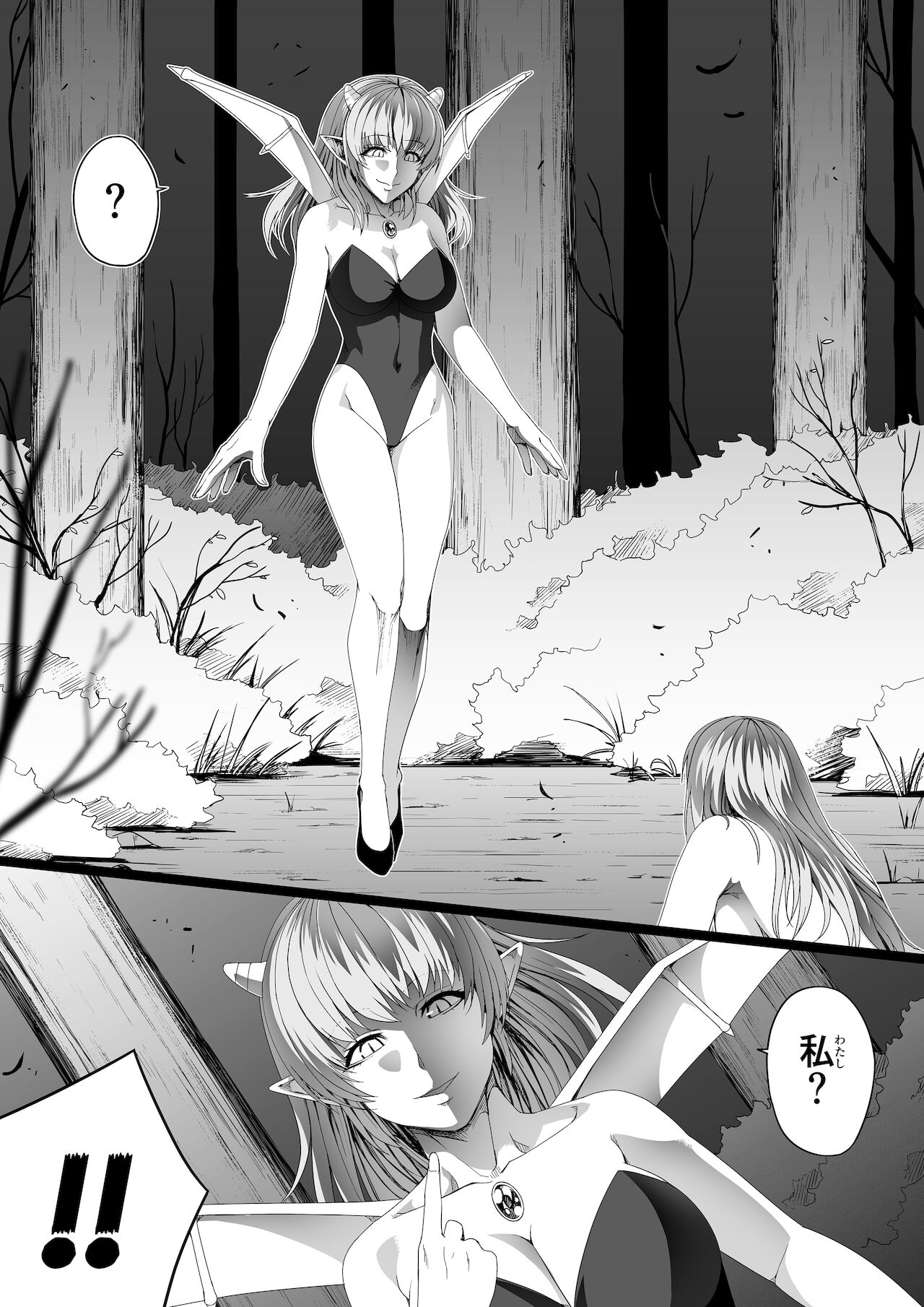 [Road=ロード=] 力あるサキュバスは性欲を満たしたいだけ。6