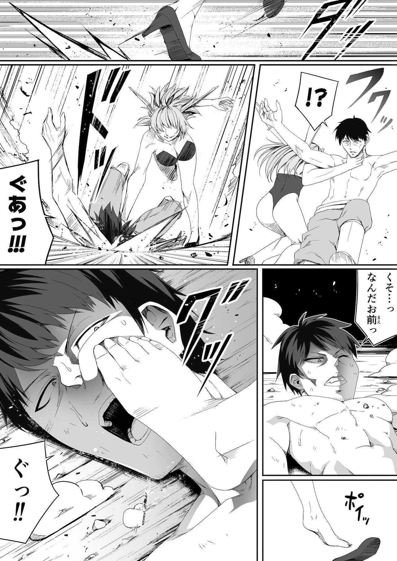 [Road=ロード=] 力あるサキュバスは性欲を満たしたいだけ。6