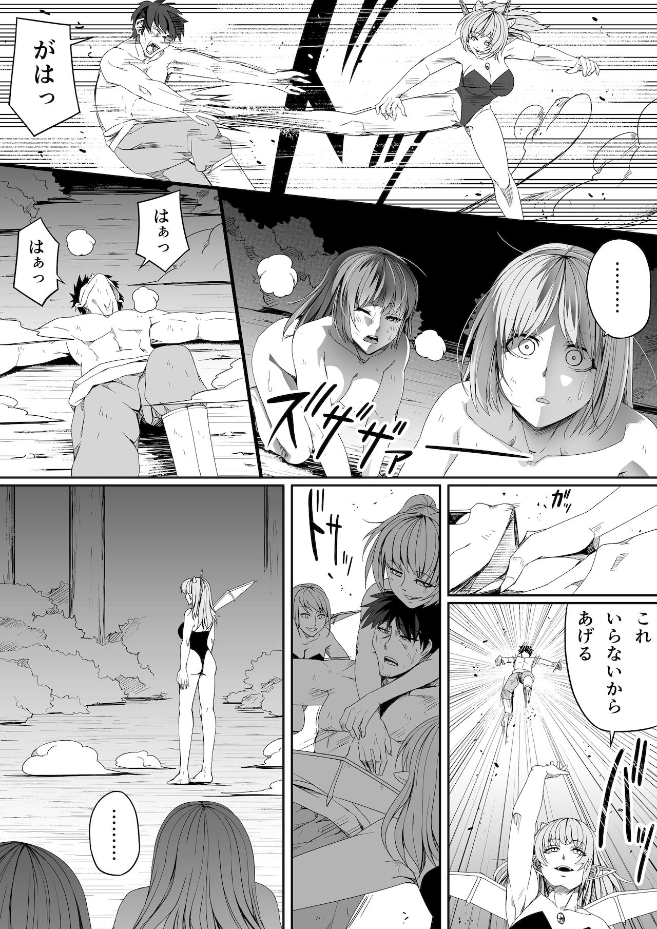 [Road=ロード=] 力あるサキュバスは性欲を満たしたいだけ。6
