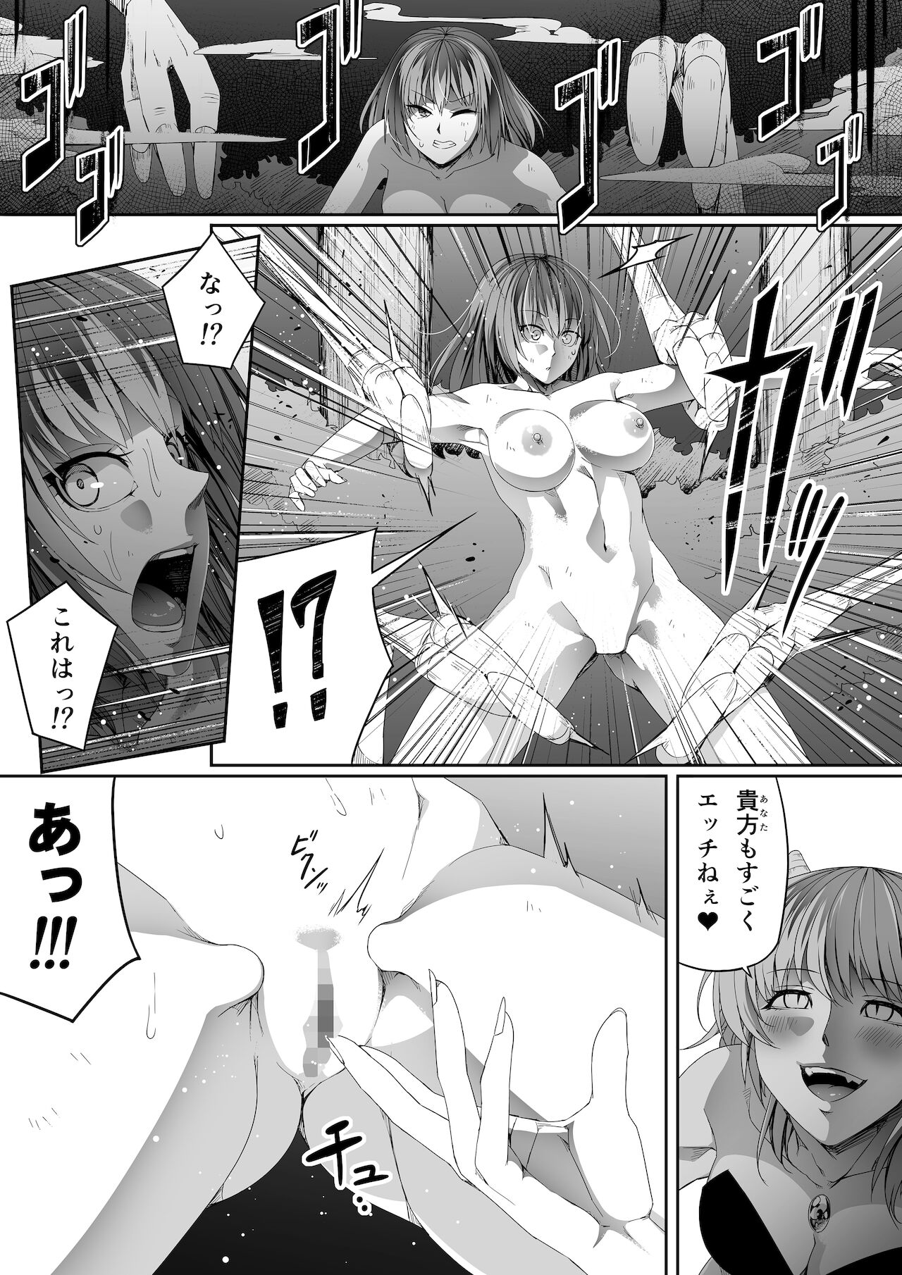 [Road=ロード=] 力あるサキュバスは性欲を満たしたいだけ。6