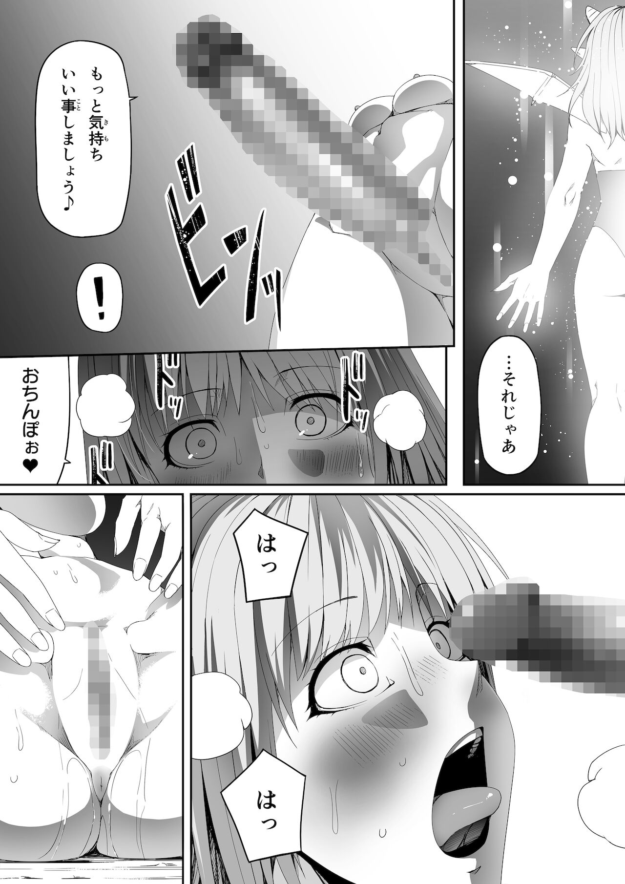 [Road=ロード=] 力あるサキュバスは性欲を満たしたいだけ。6