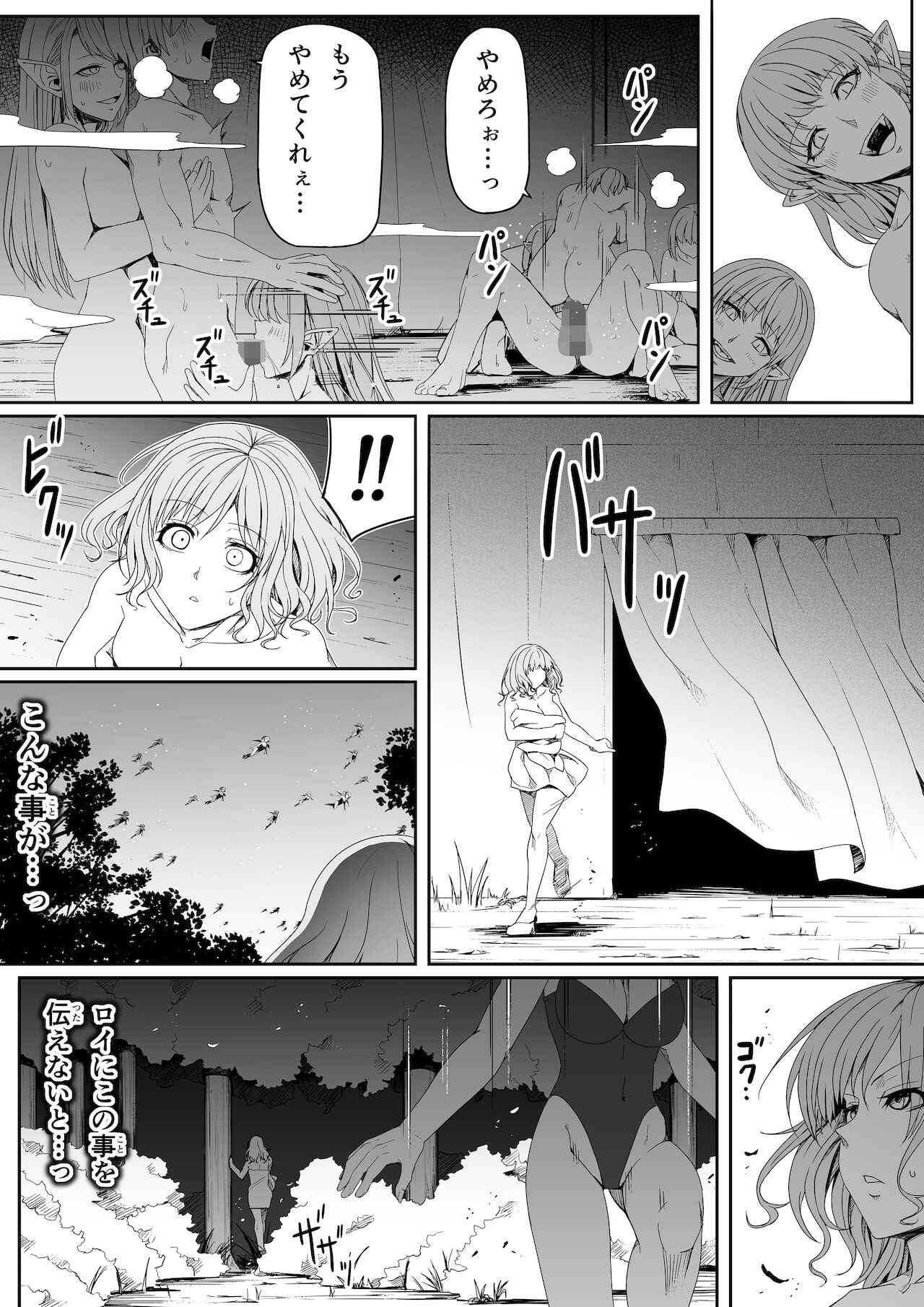 [Road=ロード=] 力あるサキュバスは性欲を満たしたいだけ。6