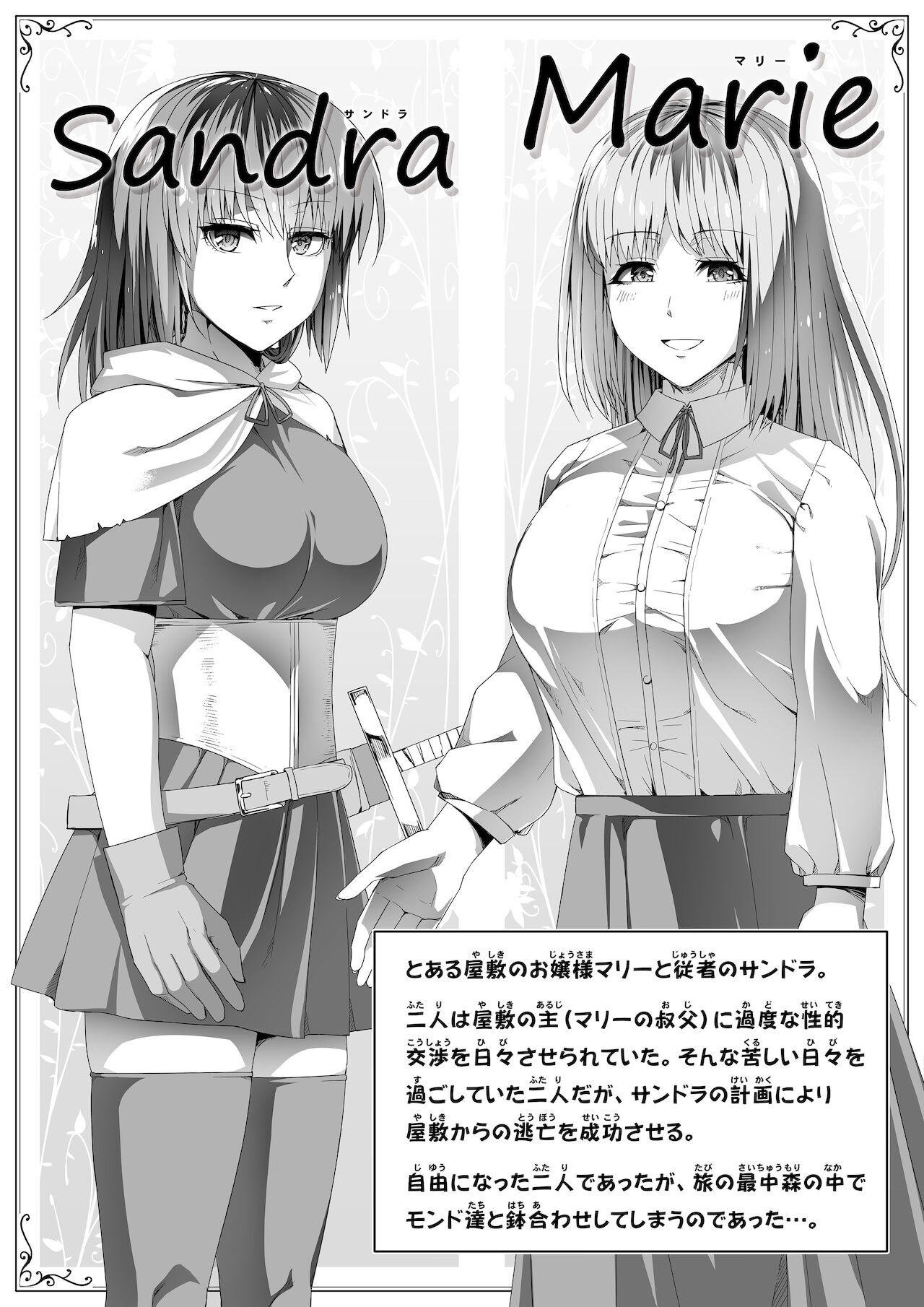 [Road=ロード=] 力あるサキュバスは性欲を満たしたいだけ。6