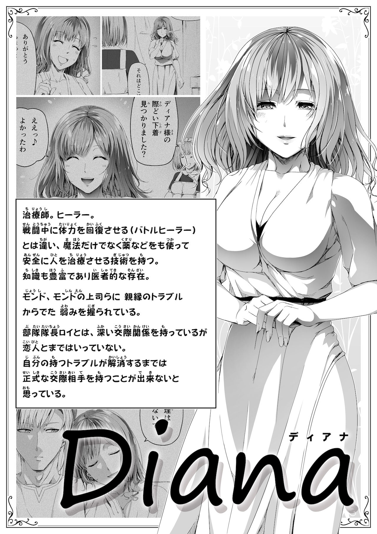 [Road=ロード=] 力あるサキュバスは性欲を満たしたいだけ。6