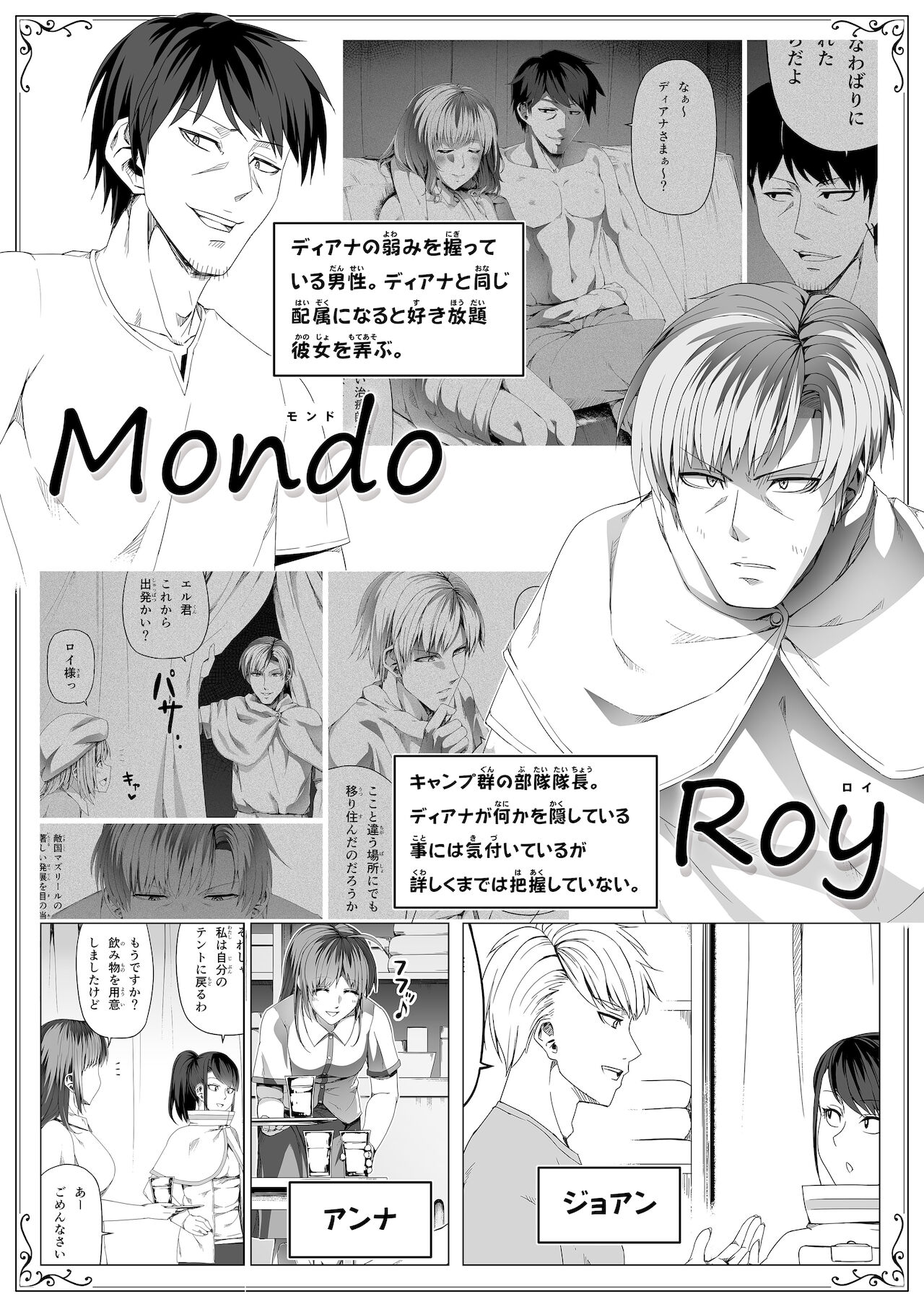 [Road=ロード=] 力あるサキュバスは性欲を満たしたいだけ。6