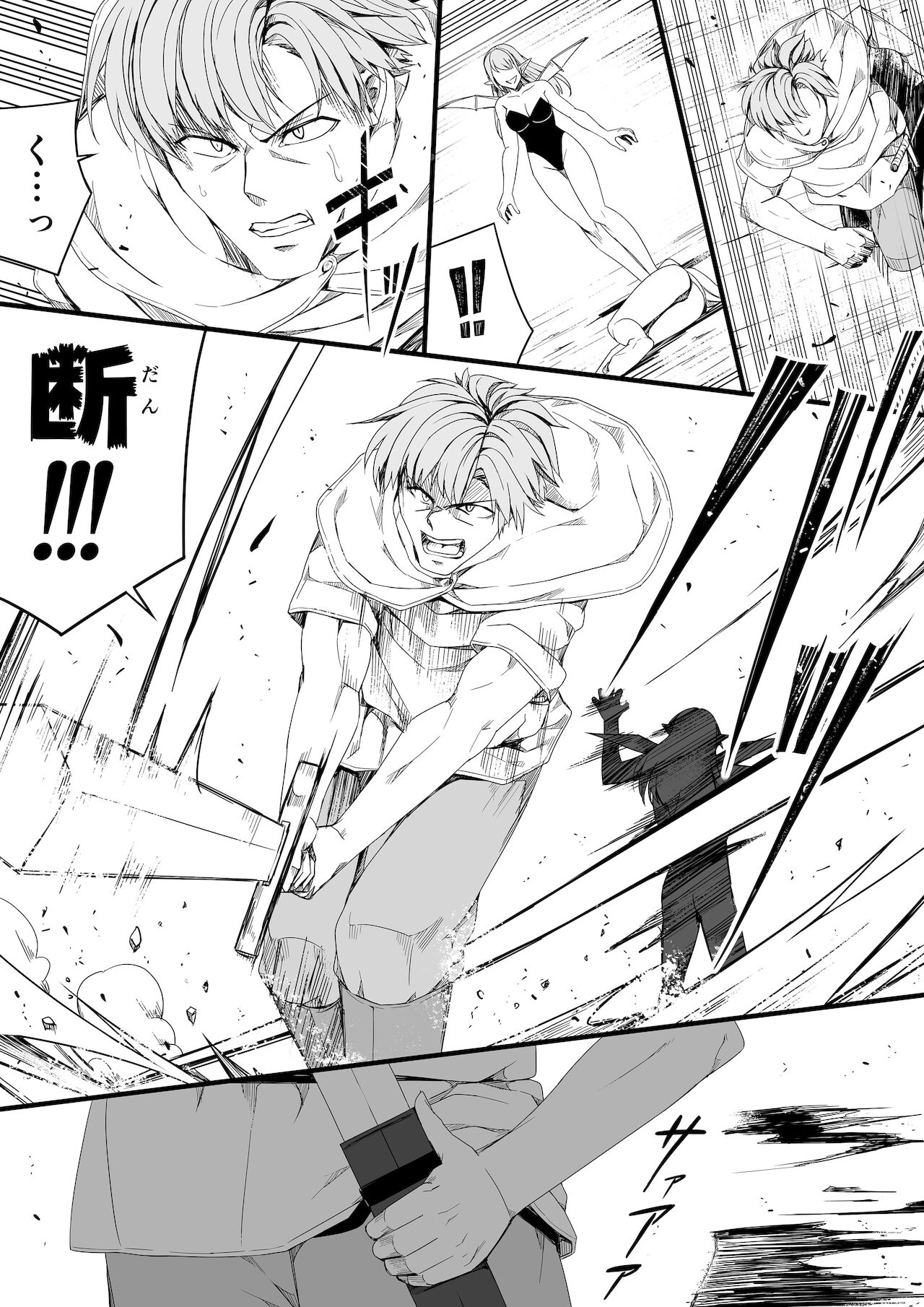 [Road=ロード=] 力あるサキュバスは性欲を満たしたいだけ。6