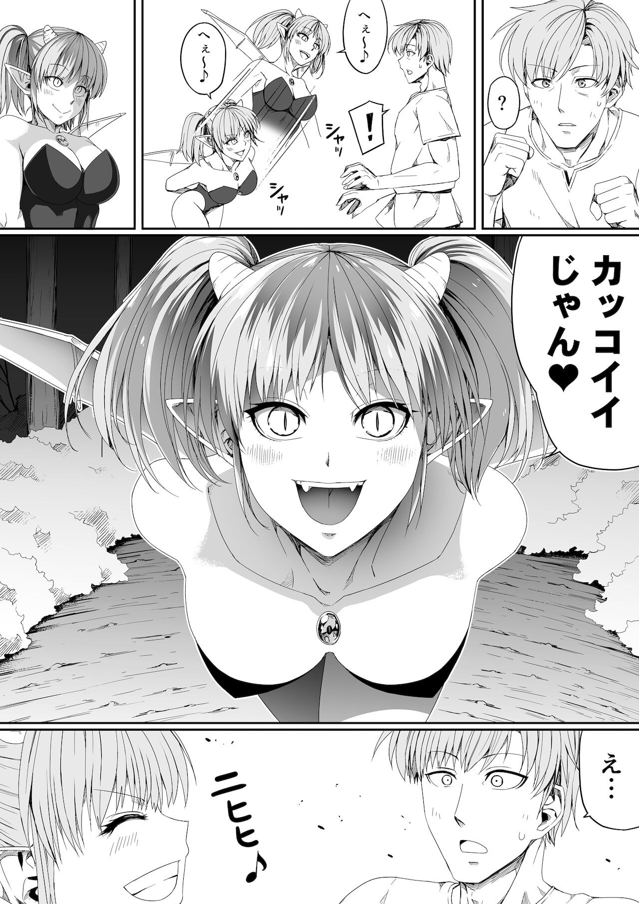 [Road=ロード=] 力あるサキュバスは性欲を満たしたいだけ。6