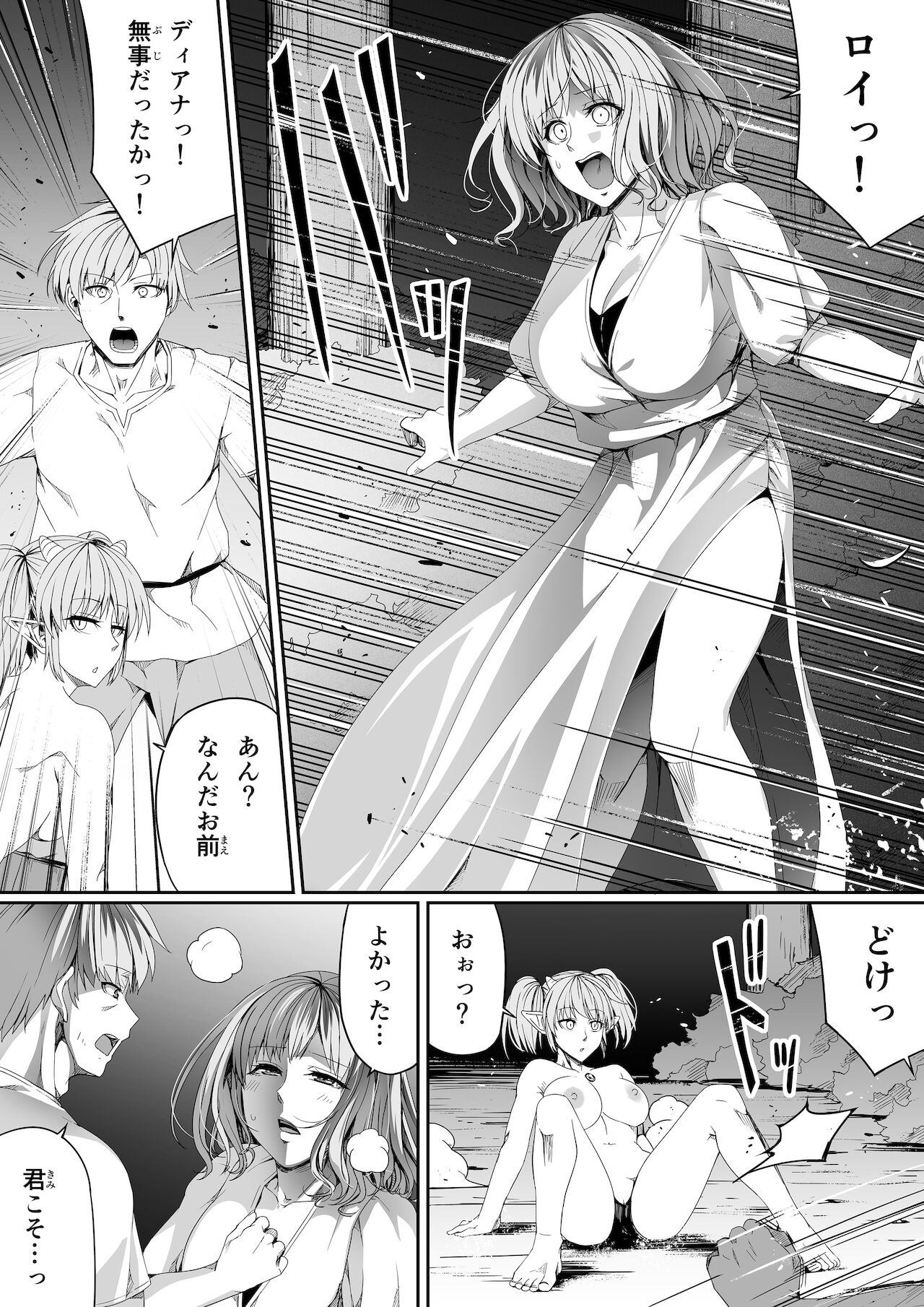 [Road=ロード=] 力あるサキュバスは性欲を満たしたいだけ。6