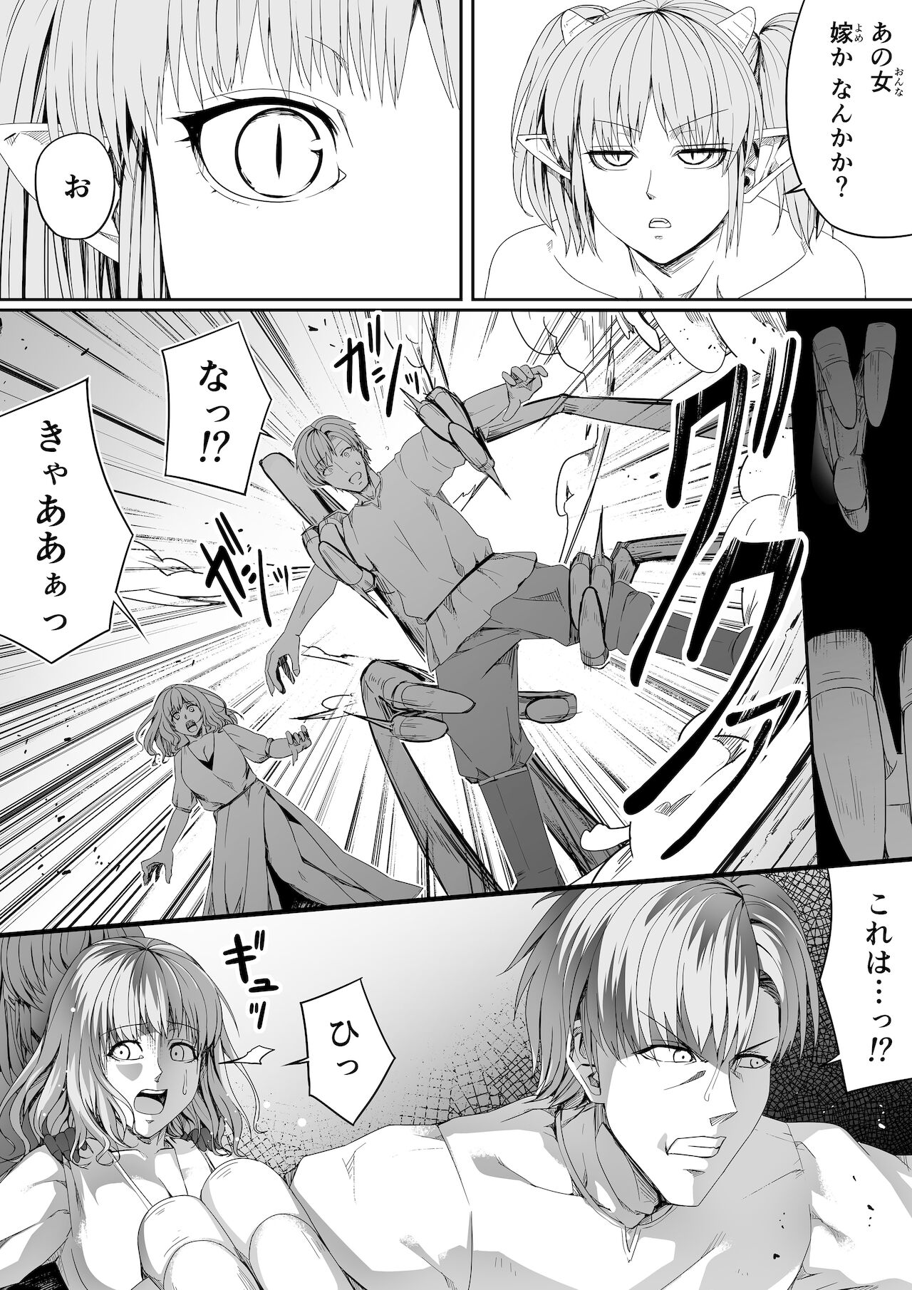 [Road=ロード=] 力あるサキュバスは性欲を満たしたいだけ。6