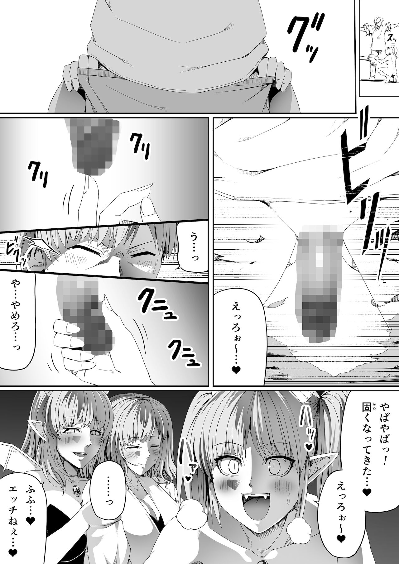 [Road=ロード=] 力あるサキュバスは性欲を満たしたいだけ。6