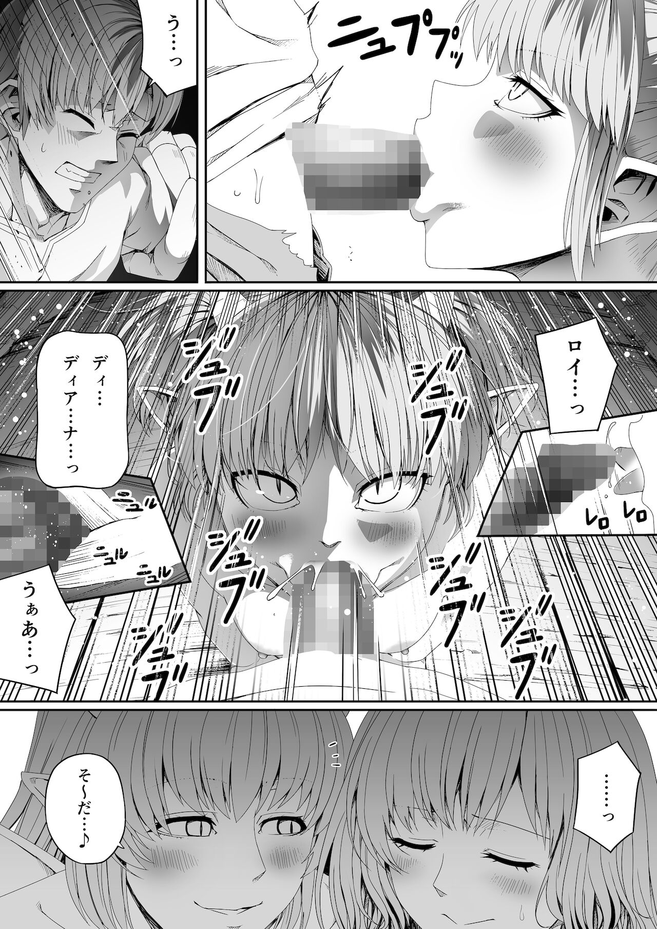 [Road=ロード=] 力あるサキュバスは性欲を満たしたいだけ。6