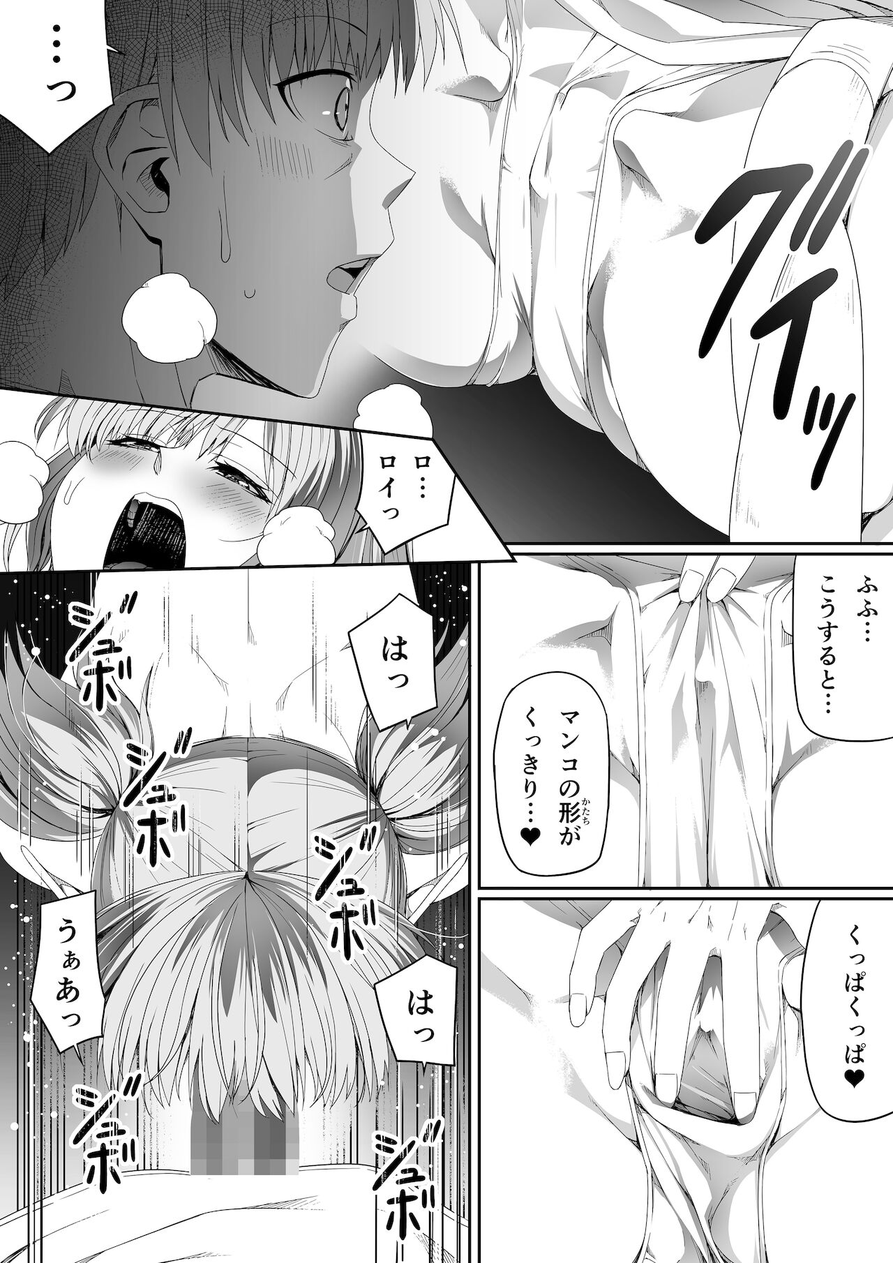 [Road=ロード=] 力あるサキュバスは性欲を満たしたいだけ。6