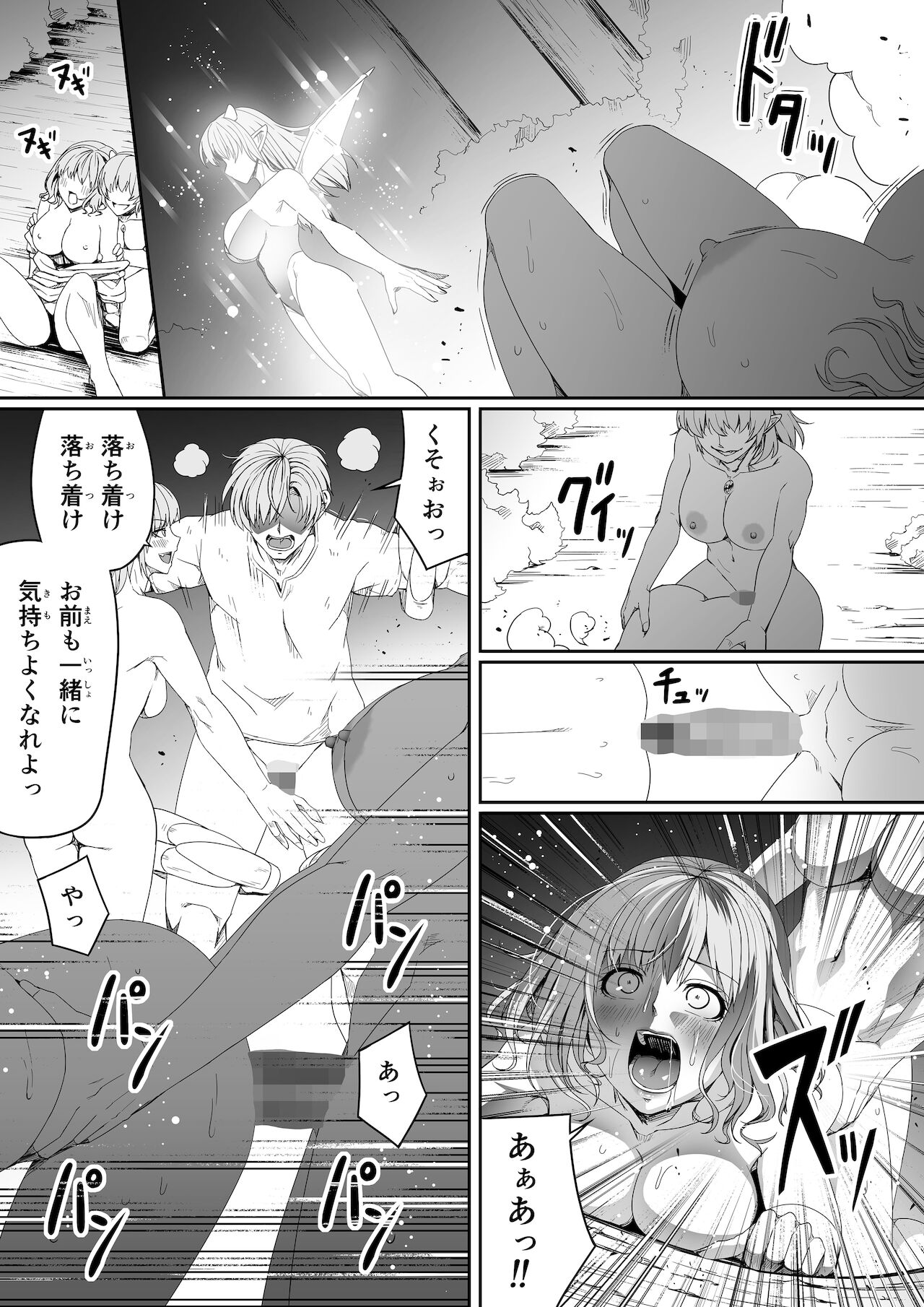 [Road=ロード=] 力あるサキュバスは性欲を満たしたいだけ。6