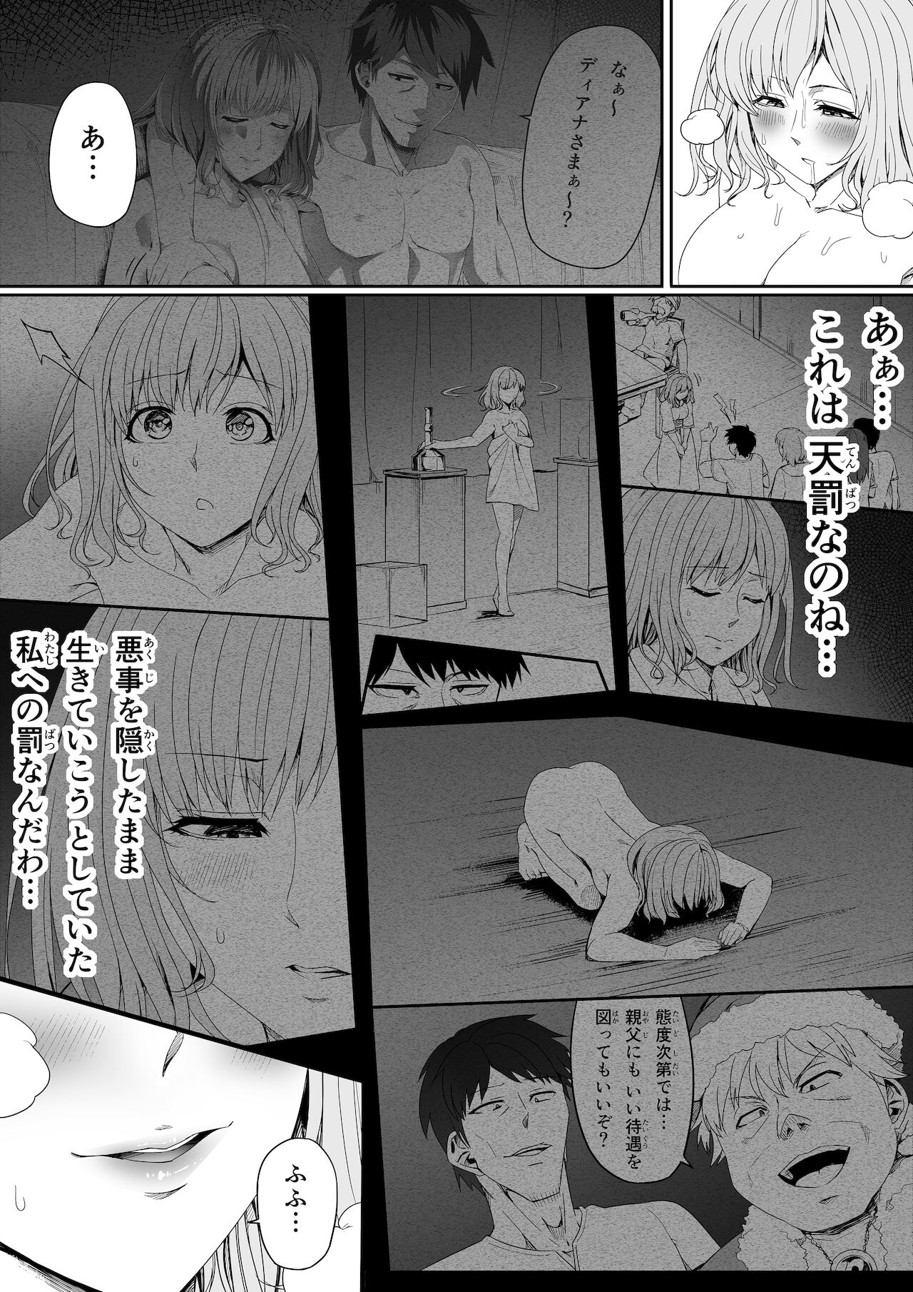 [Road=ロード=] 力あるサキュバスは性欲を満たしたいだけ。6