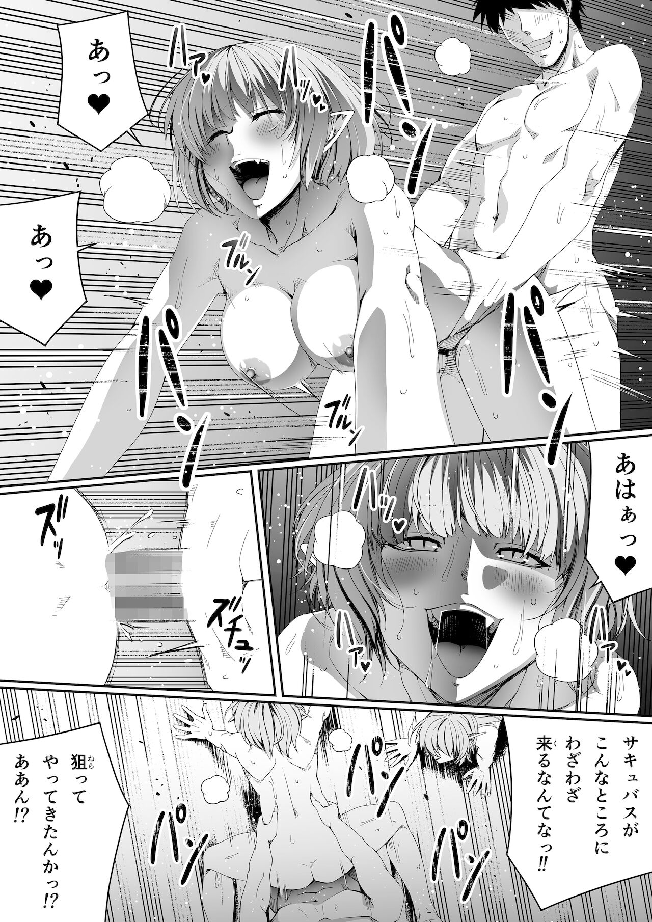[Road=ロード=] 力あるサキュバスは性欲を満たしたいだけ。6