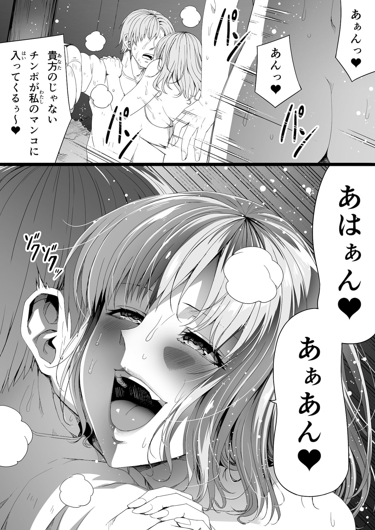 [Road=ロード=] 力あるサキュバスは性欲を満たしたいだけ。6