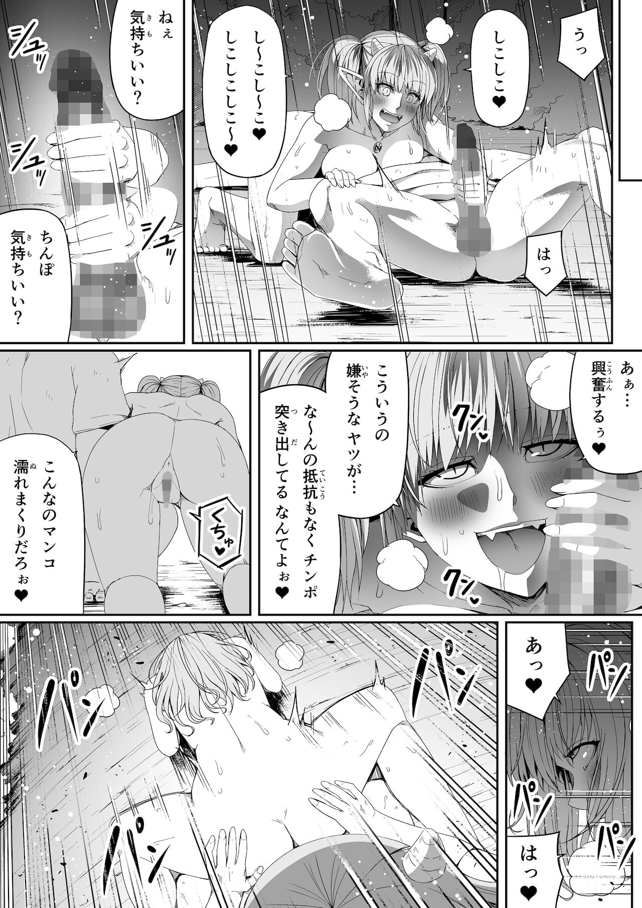 [Road=ロード=] 力あるサキュバスは性欲を満たしたいだけ。6