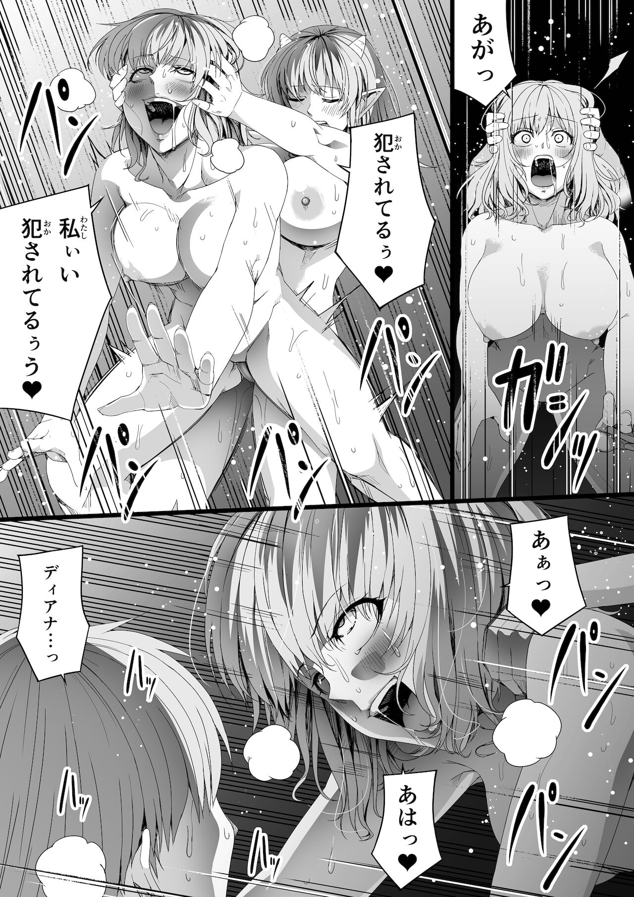 [Road=ロード=] 力あるサキュバスは性欲を満たしたいだけ。6