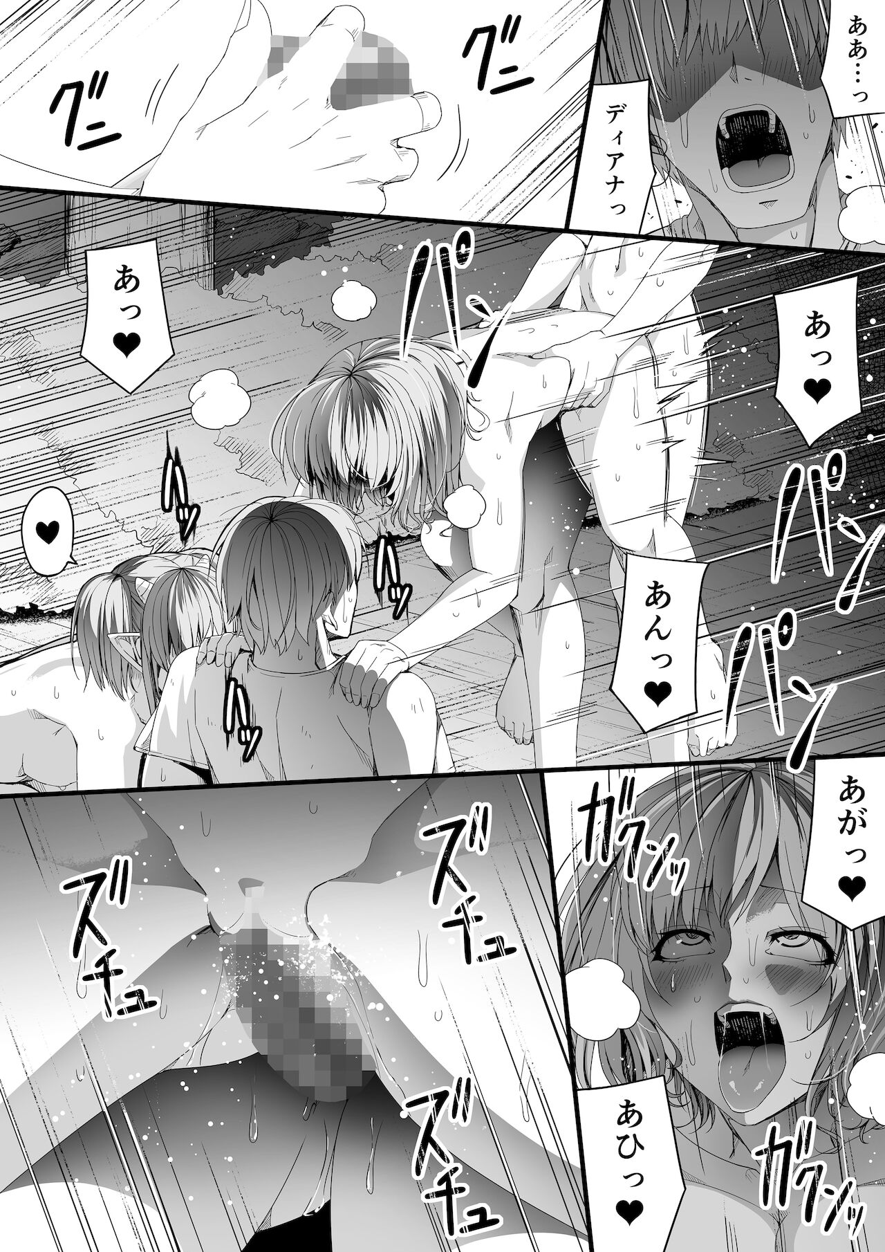 [Road=ロード=] 力あるサキュバスは性欲を満たしたいだけ。6