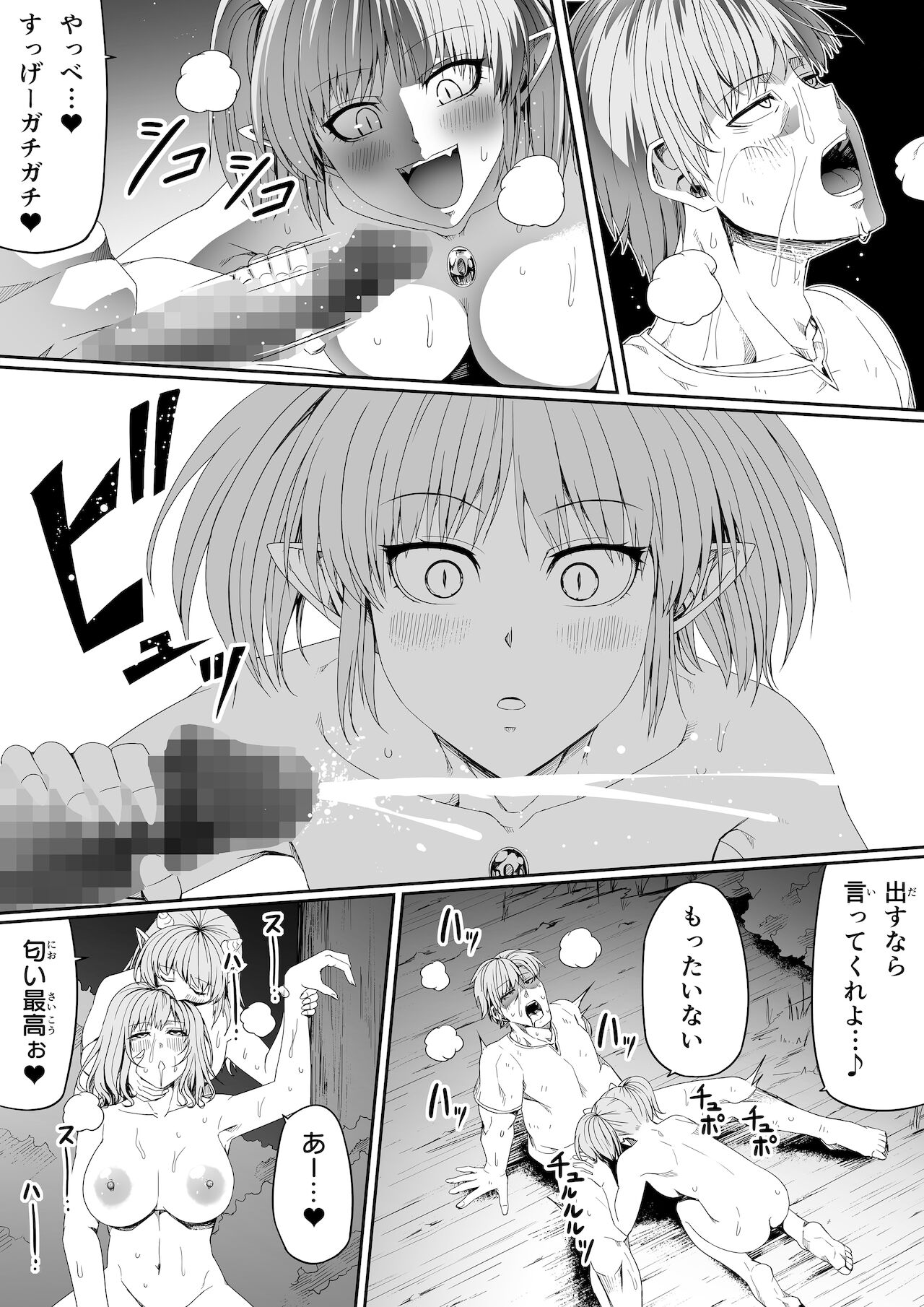 [Road=ロード=] 力あるサキュバスは性欲を満たしたいだけ。6