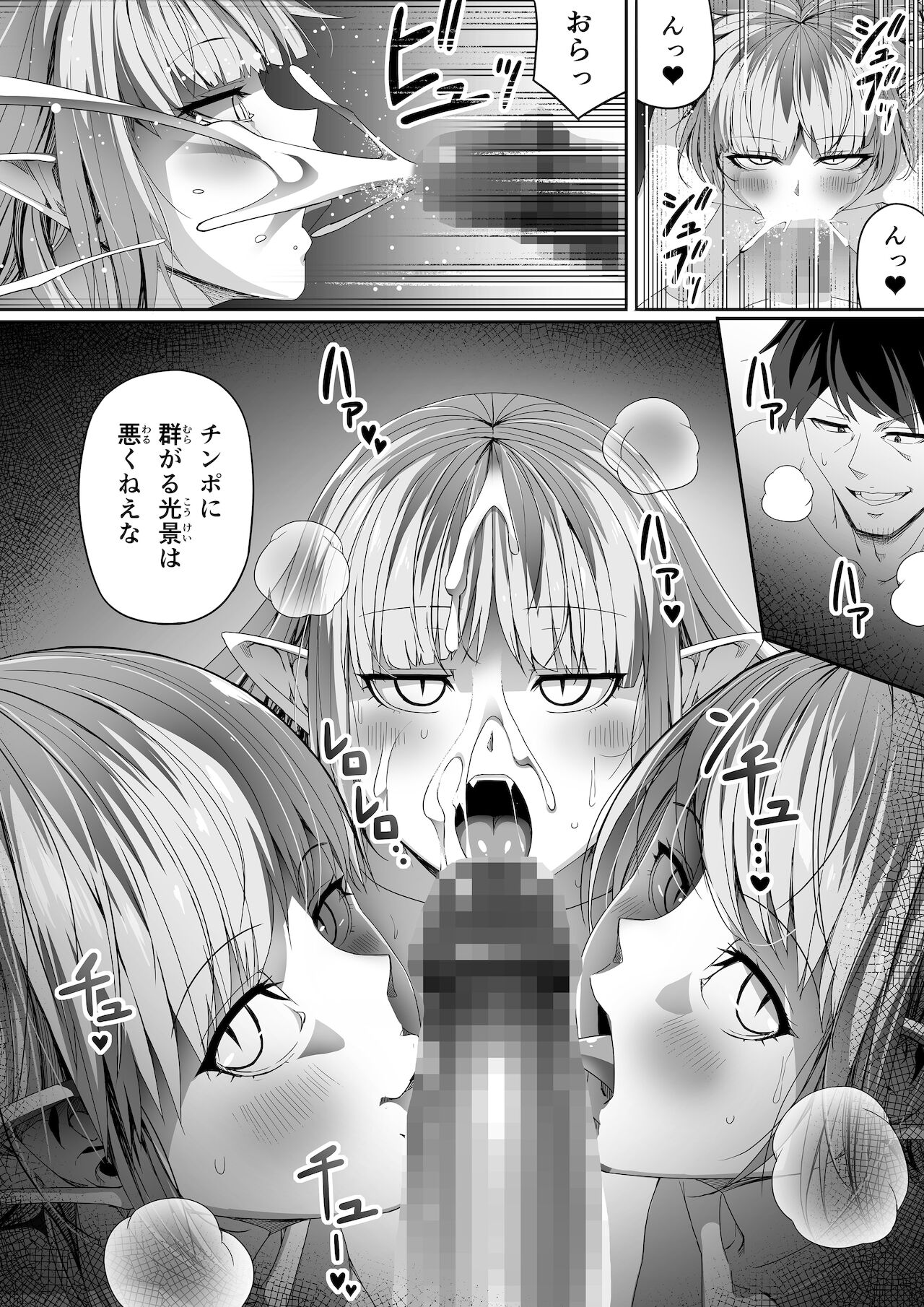 [Road=ロード=] 力あるサキュバスは性欲を満たしたいだけ。6