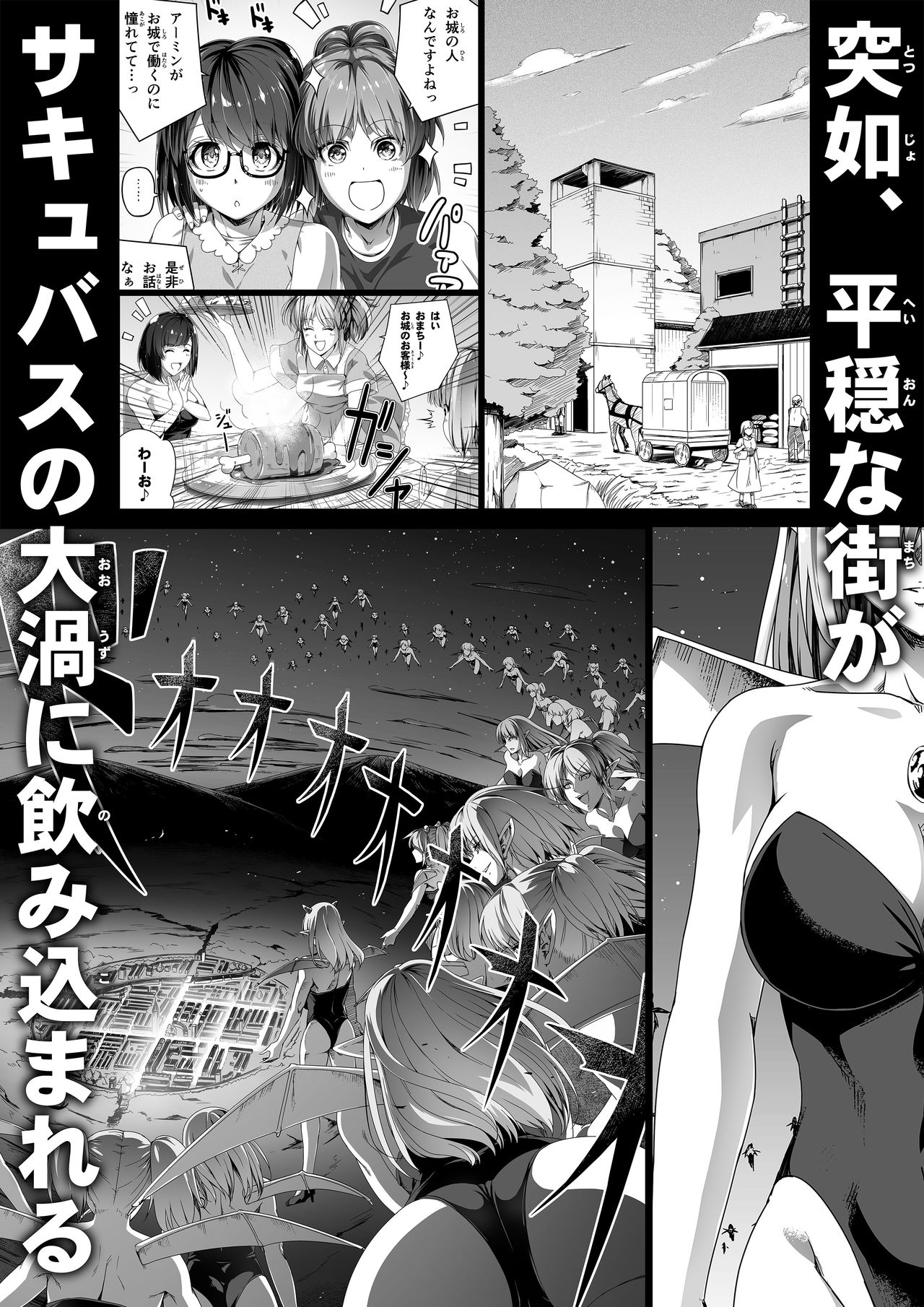 [Road=ロード=] 力あるサキュバスは性欲を満たしたいだけ。6