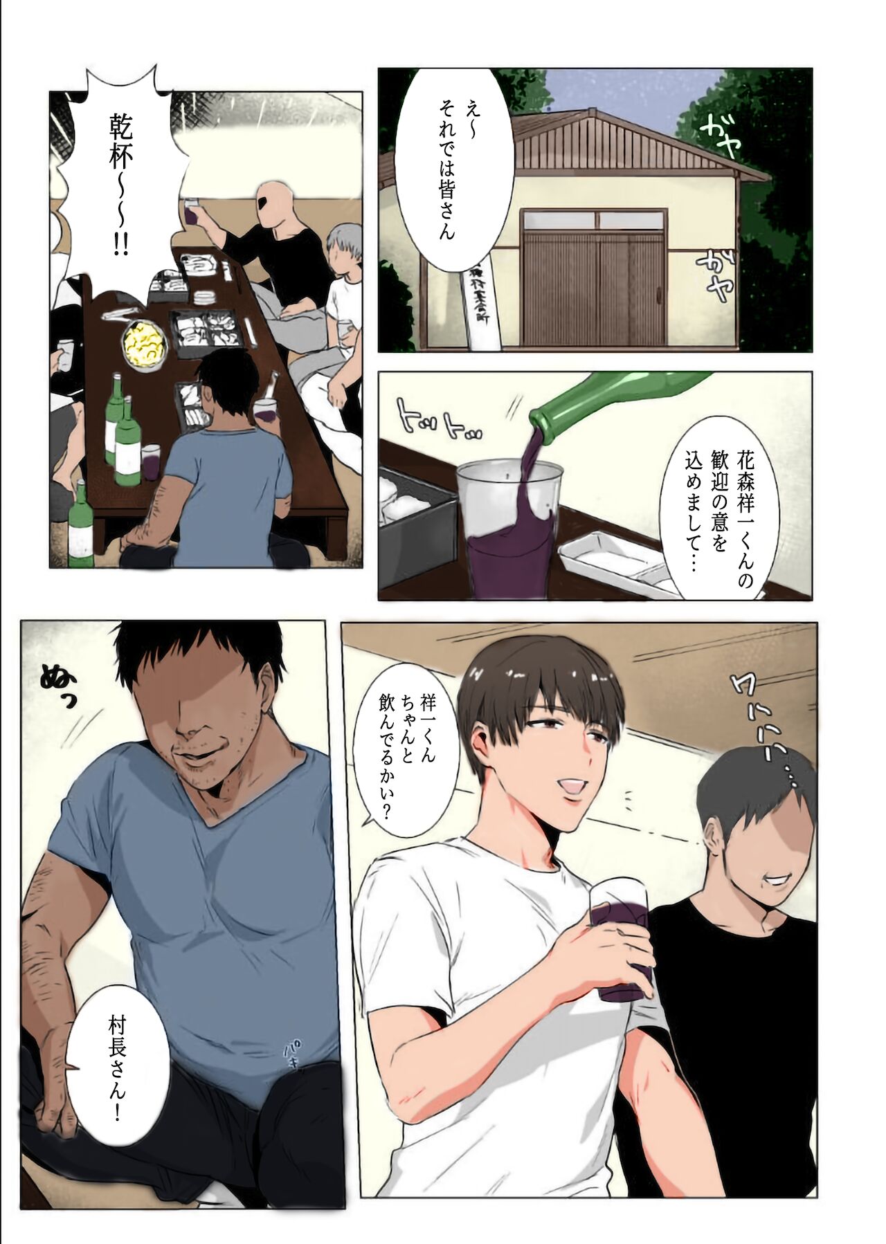 [ナゲットぶん投げ屋さん (ナゲット)] 秘密に堕つ [カラー化] [無修正] [DL版]
