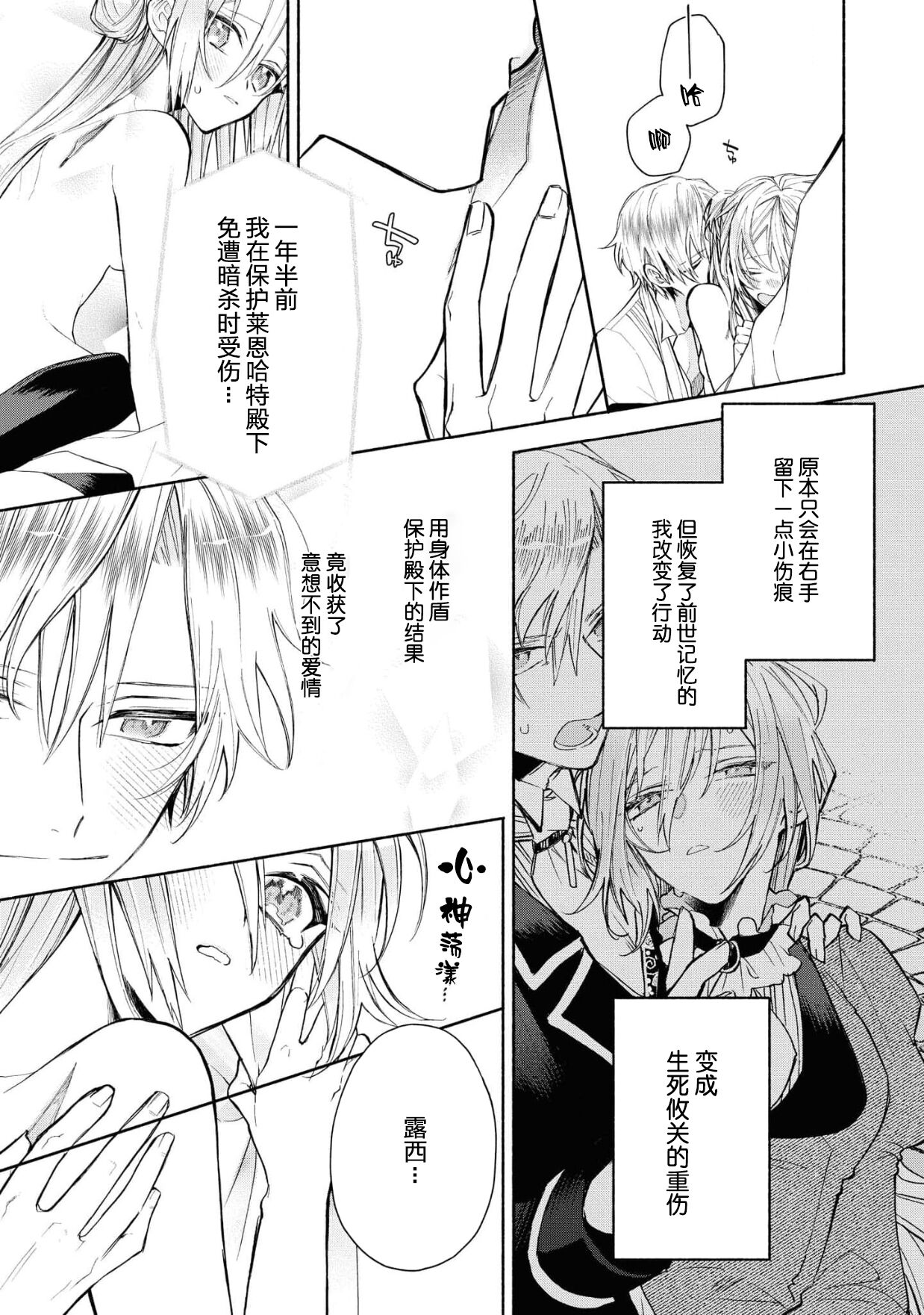 [冬草もも 茜菫] 悪役令嬢は逃げ出したい 1-2 [中国翻訳]