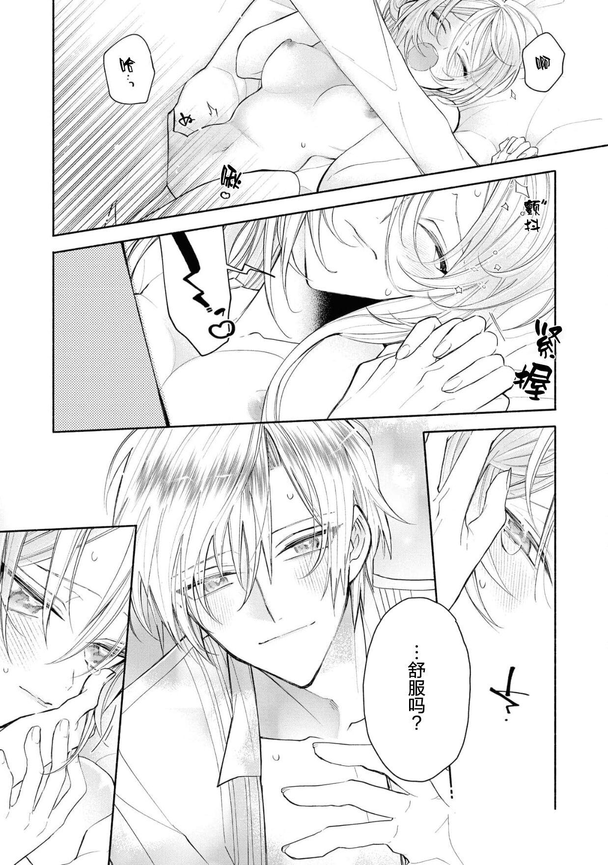 [冬草もも 茜菫] 悪役令嬢は逃げ出したい 1-2 [中国翻訳]