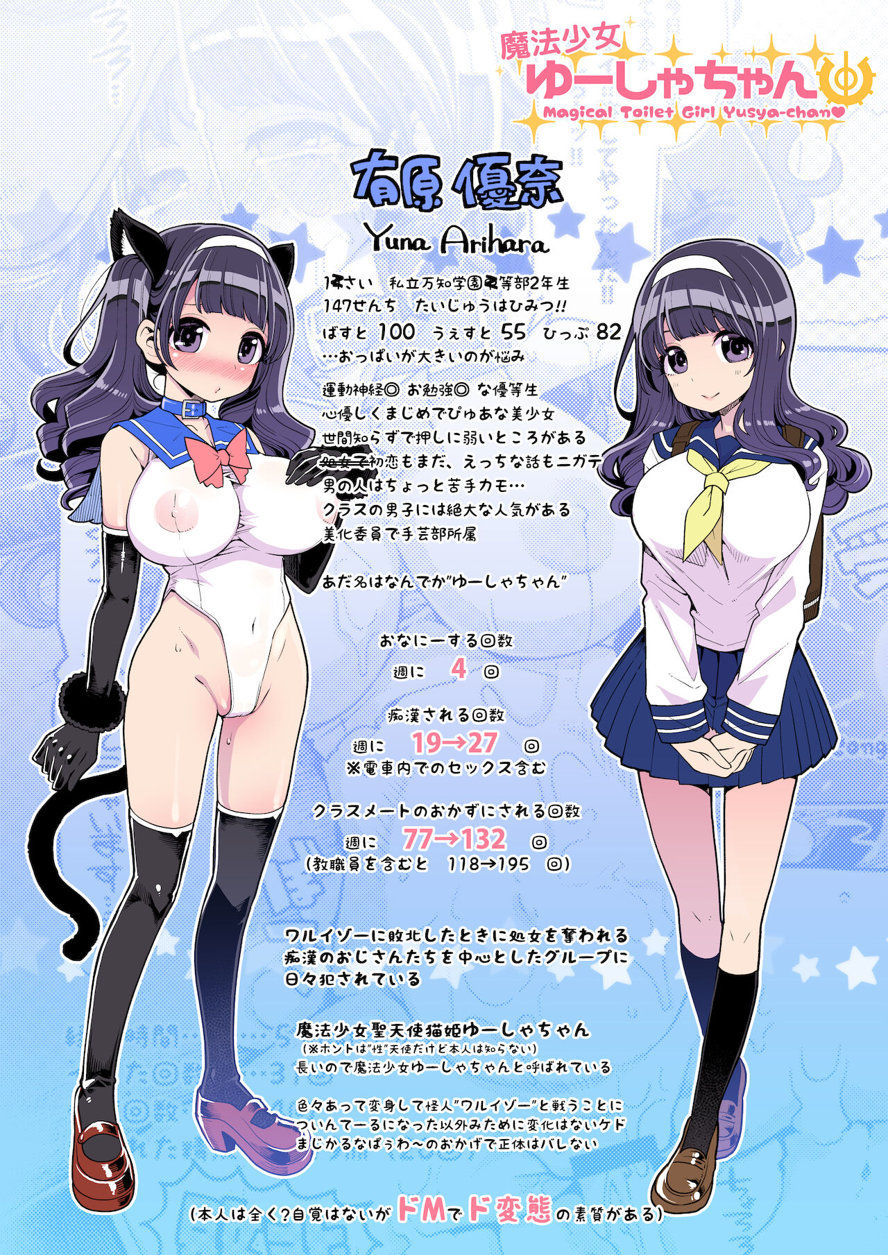 [昭和最終戦線 (はなうな)] 万知学園手芸部逆バニー喫茶