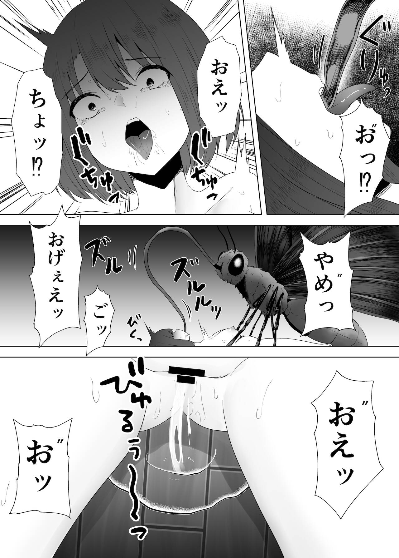 蟲姦風俗店7 蟲姦風俗店7